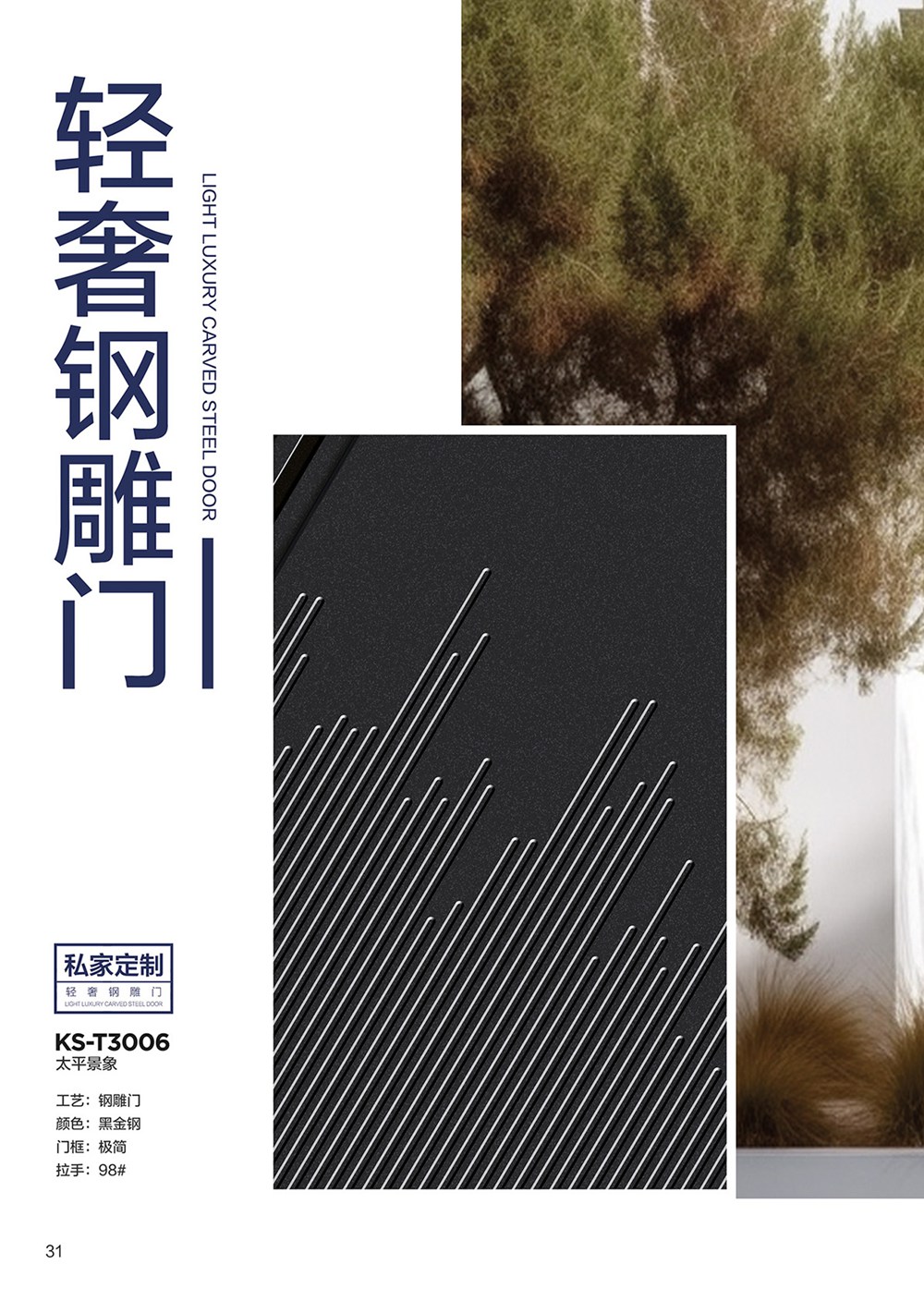 2025年第一期别墅大门2025年第一期别墅大门
