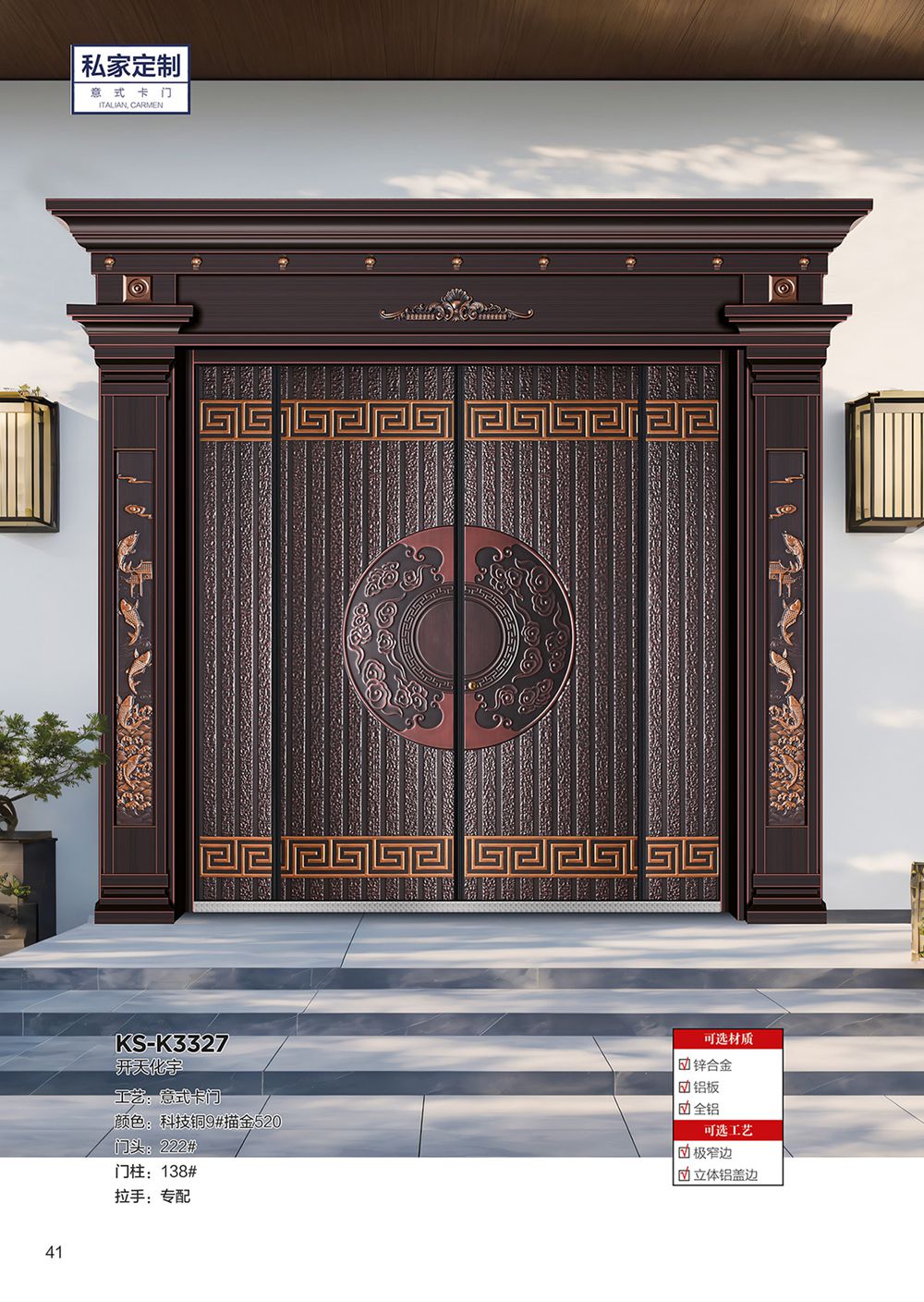 2025年第一期别墅大门2025年第一期别墅大门