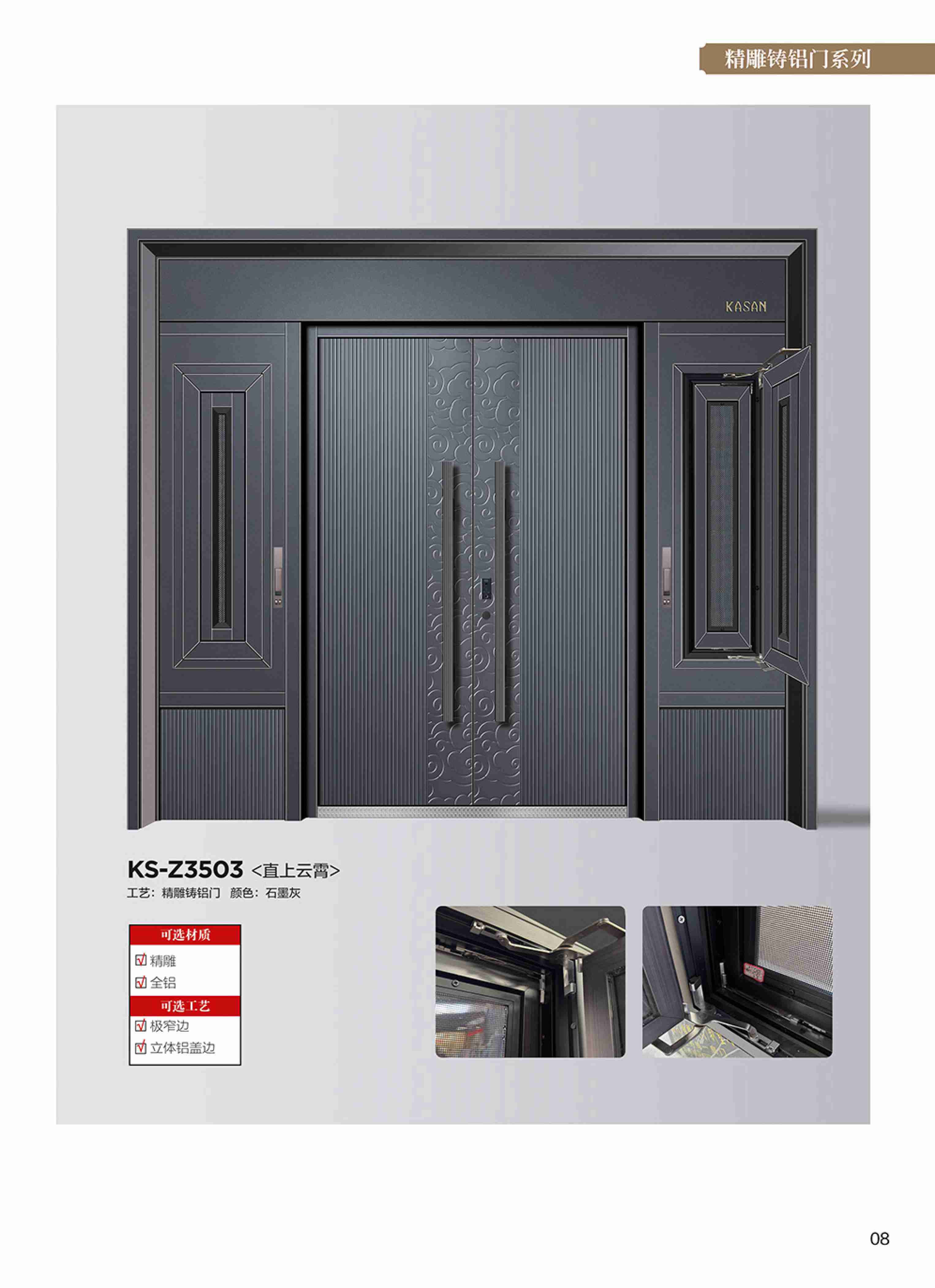 康神墅门-03康神墅门-03