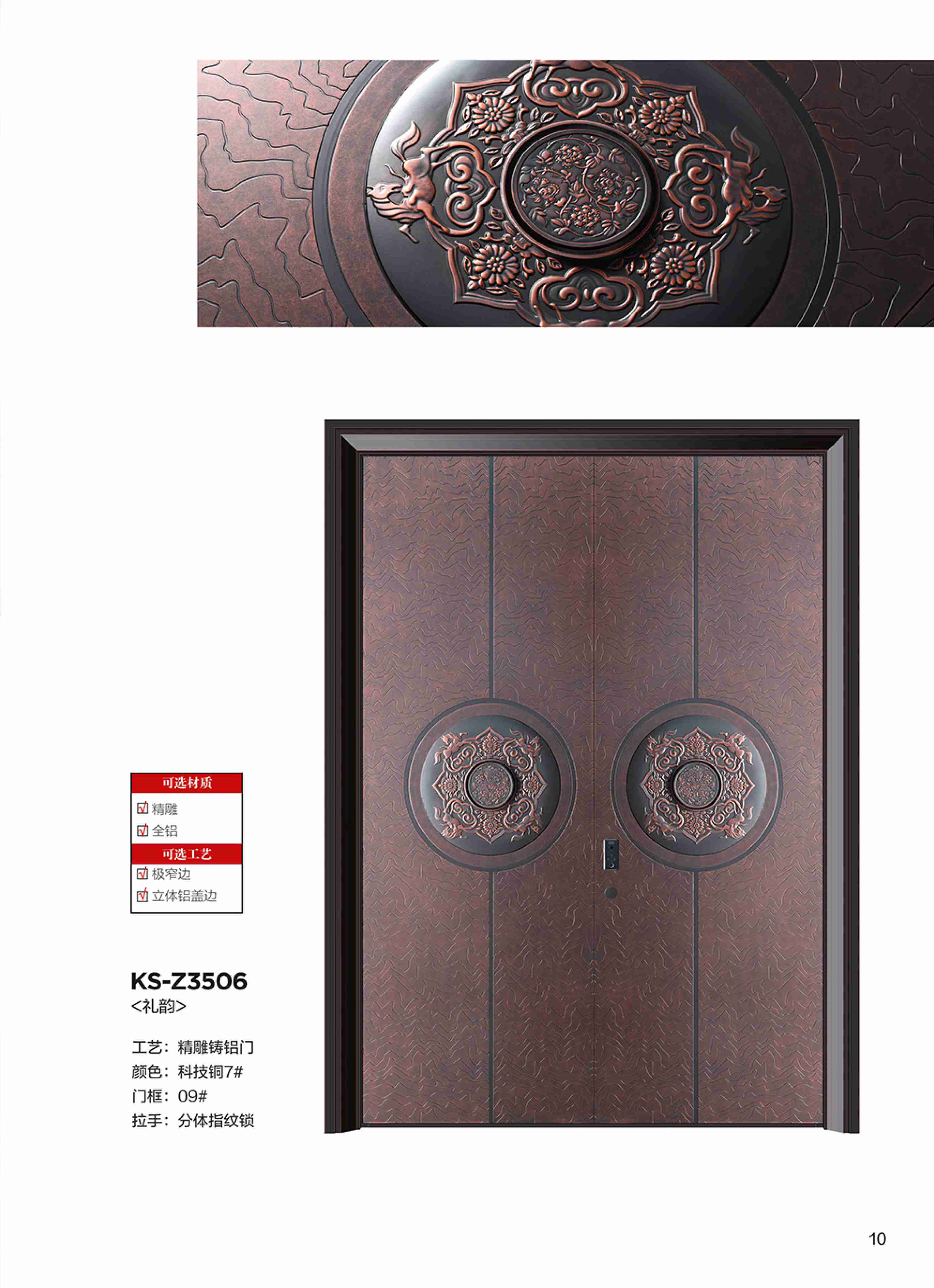 康神墅门-05康神墅门-05