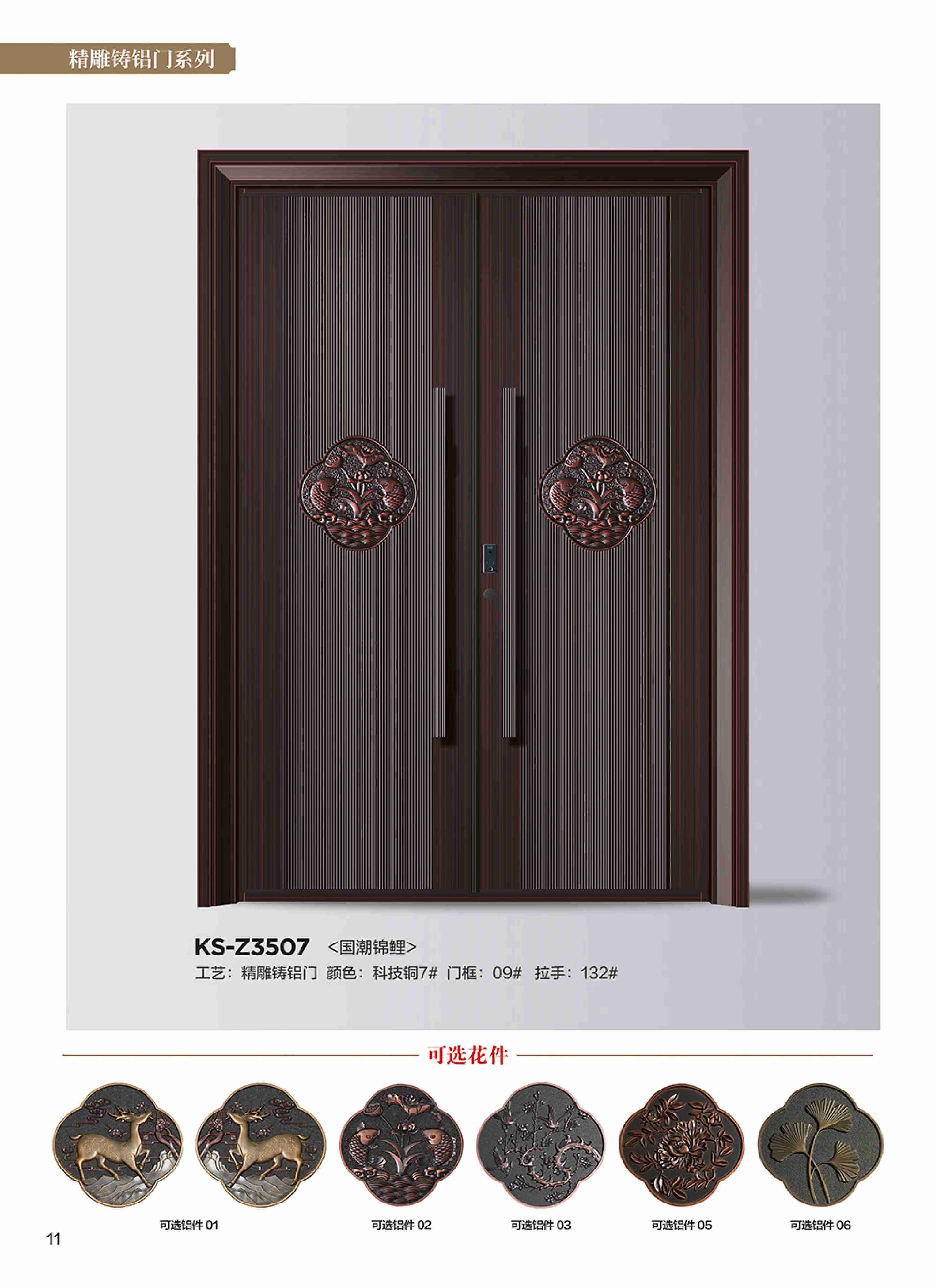 康神墅门-06康神墅门-06