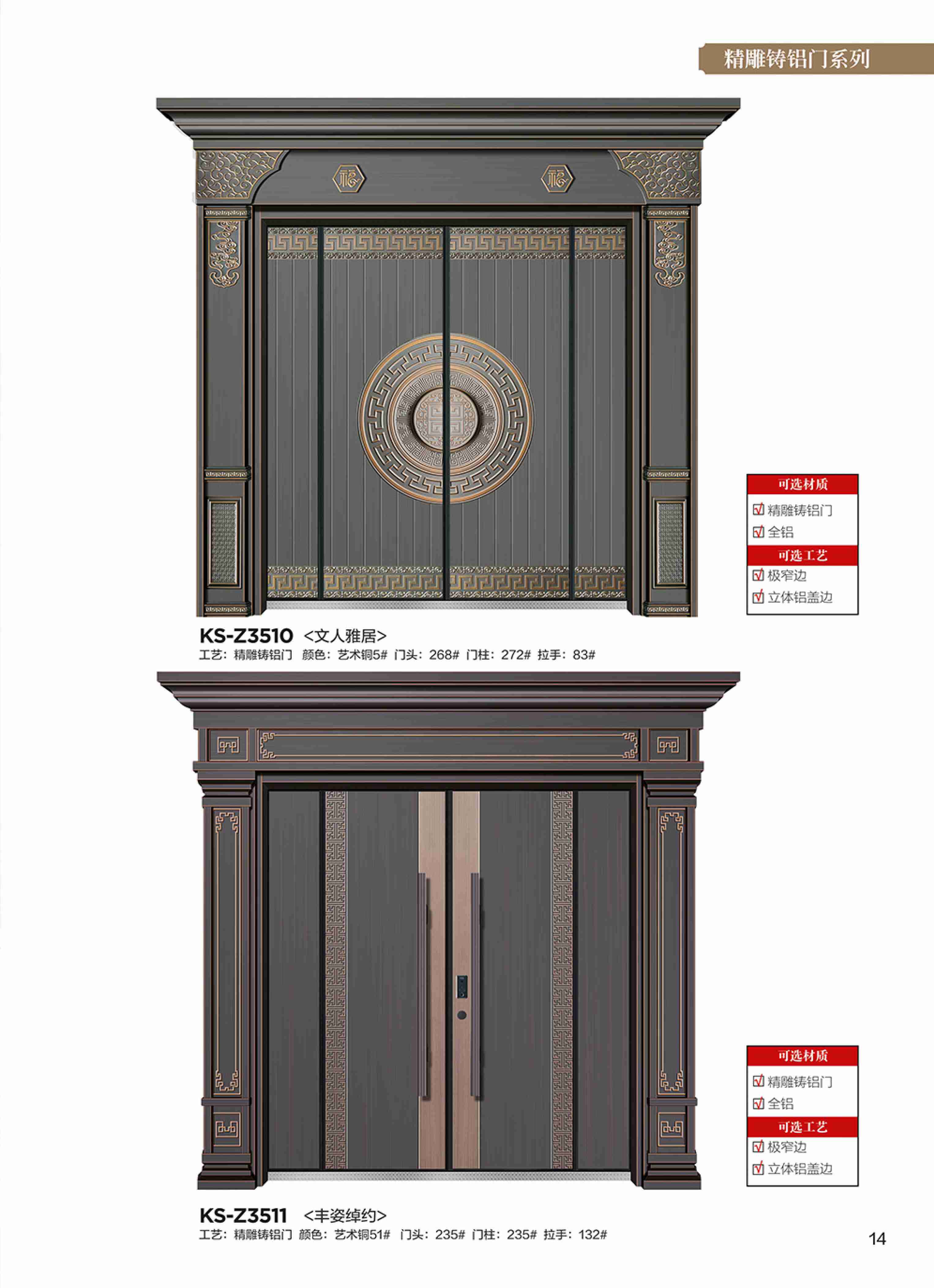 康神墅门-09康神墅门-09