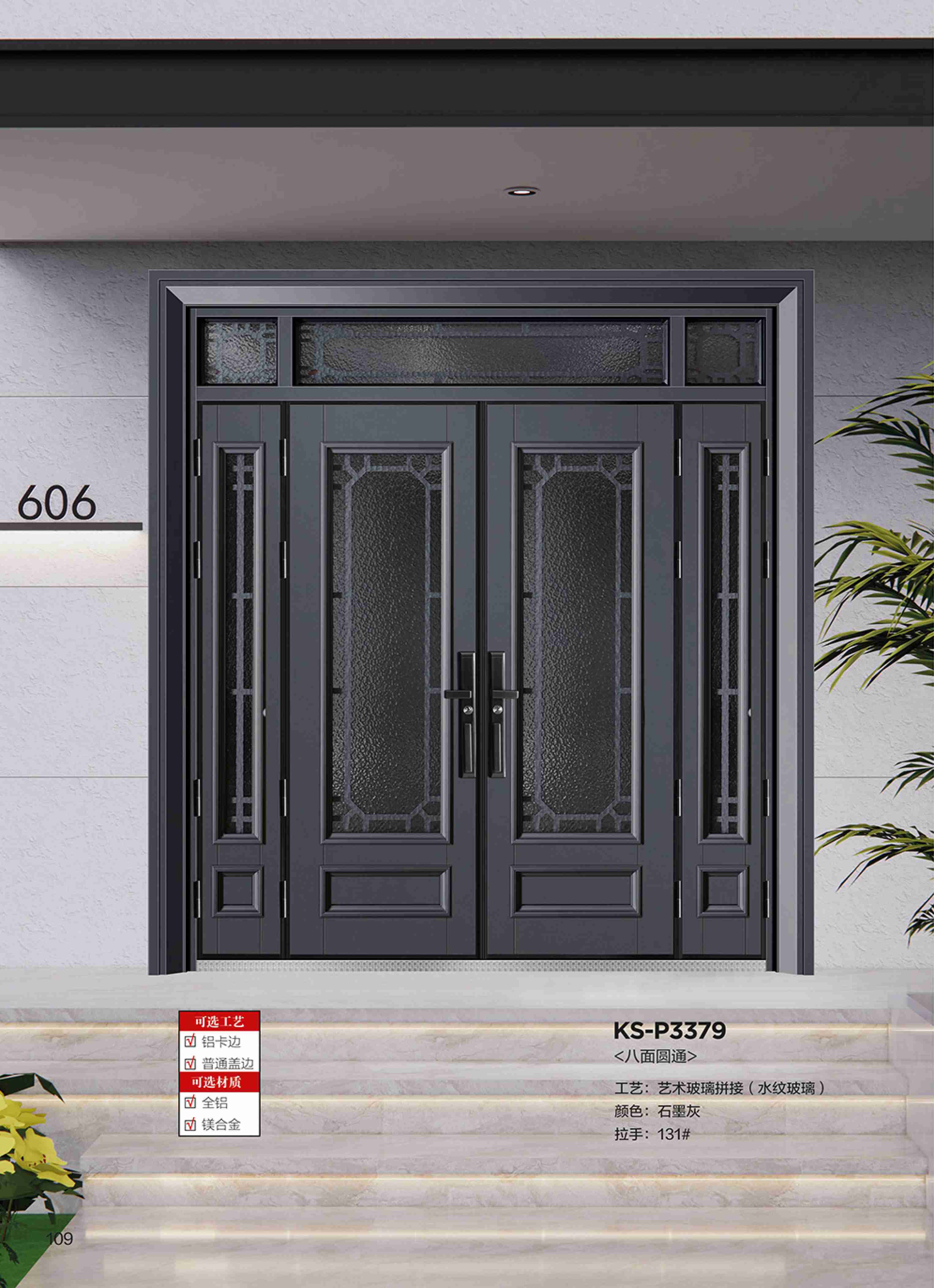 康神墅门-101康神墅门-101