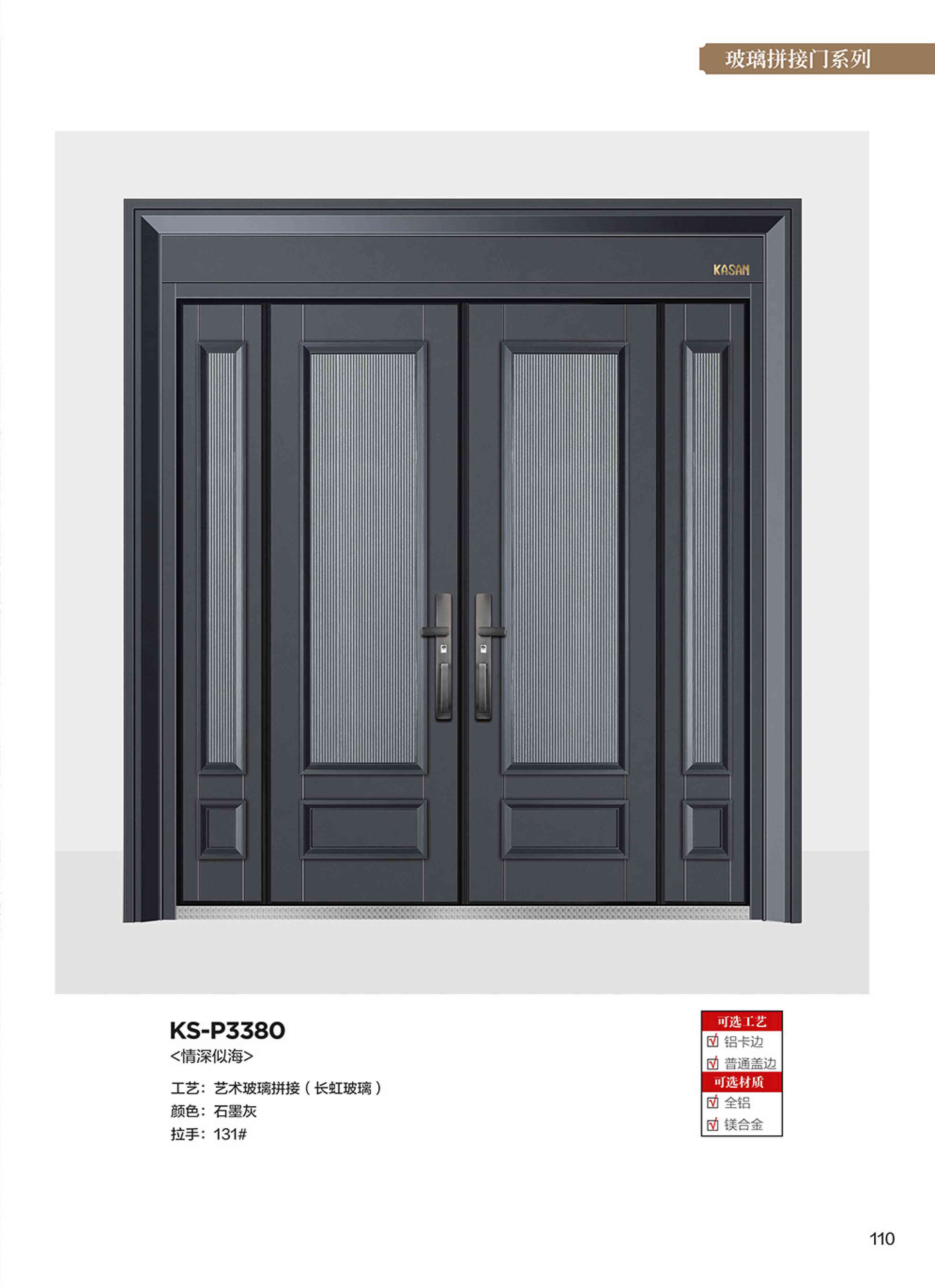 康神墅门-102康神墅门-102