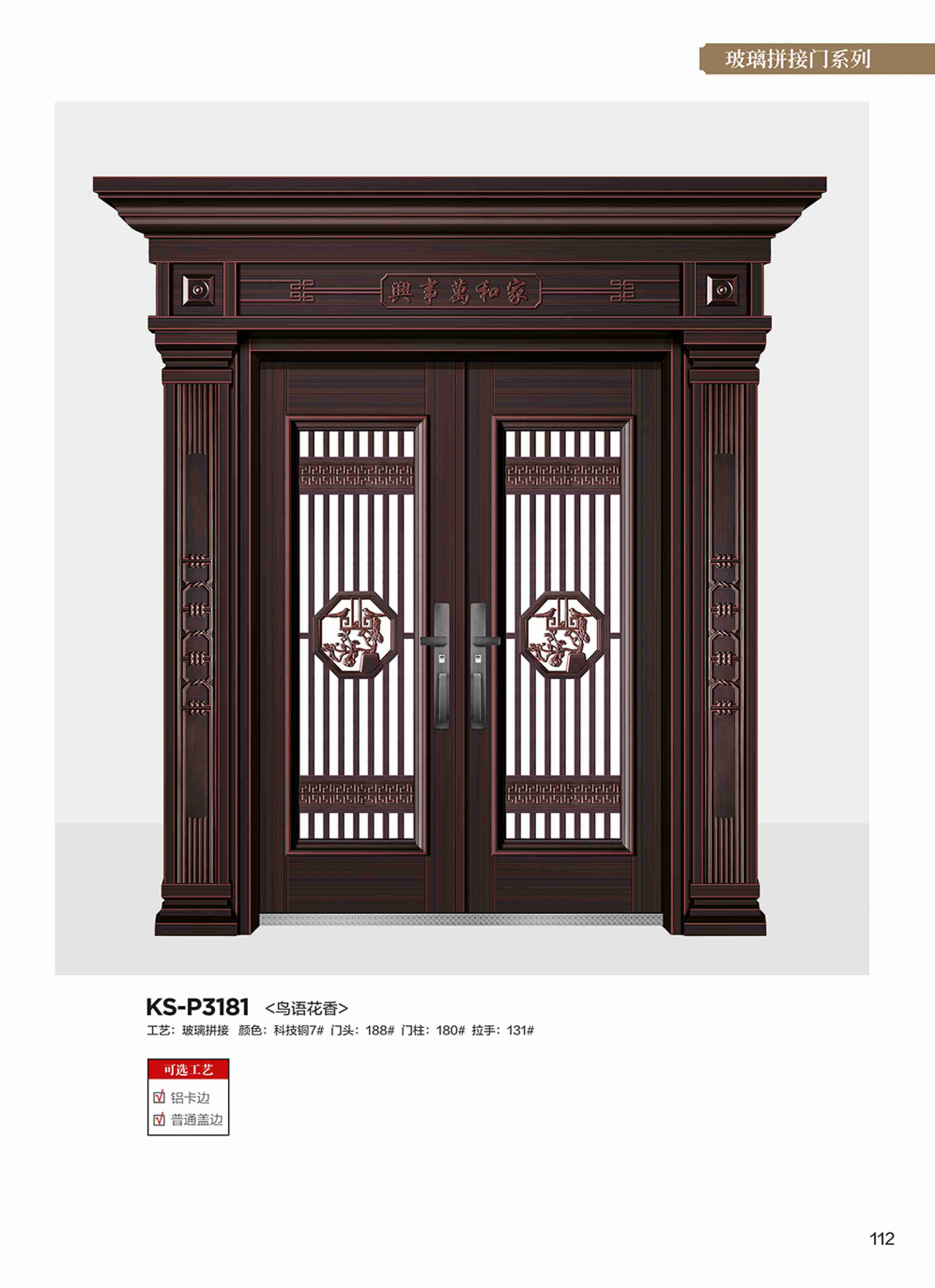 康神墅门-104康神墅门-104