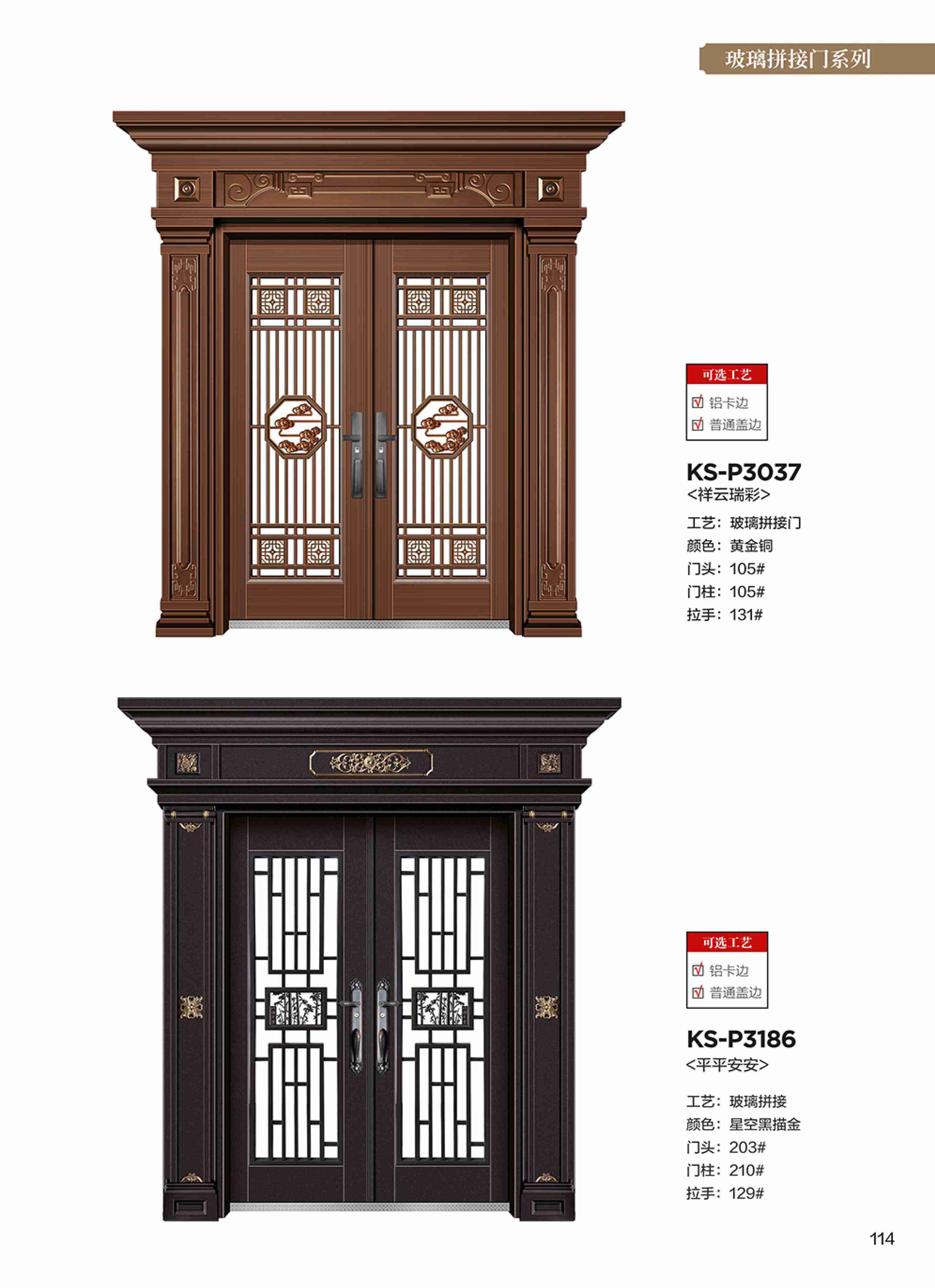 康神墅门-106康神墅门-106
