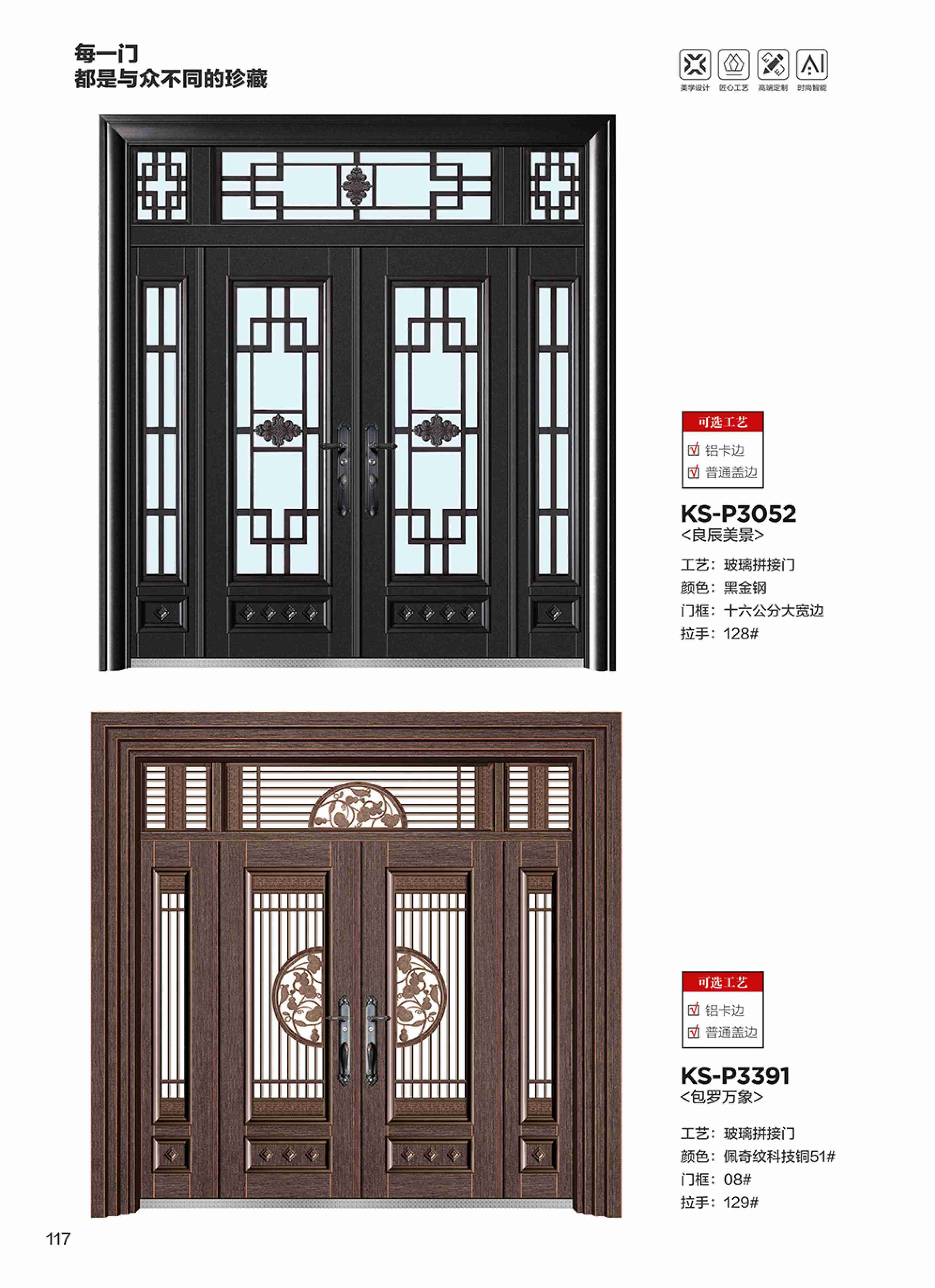 康神墅门-109康神墅门-109