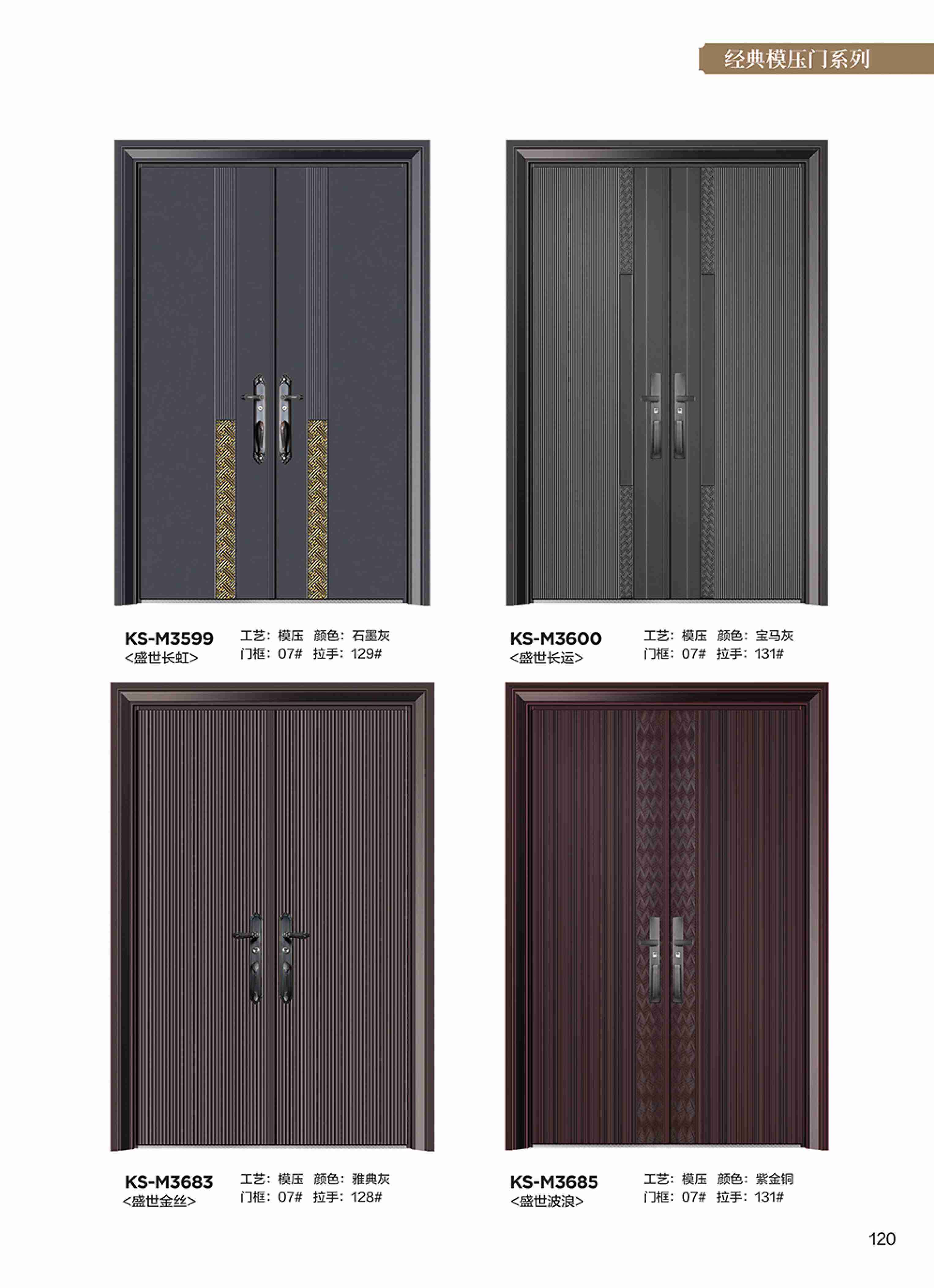 康神墅门-112康神墅门-112