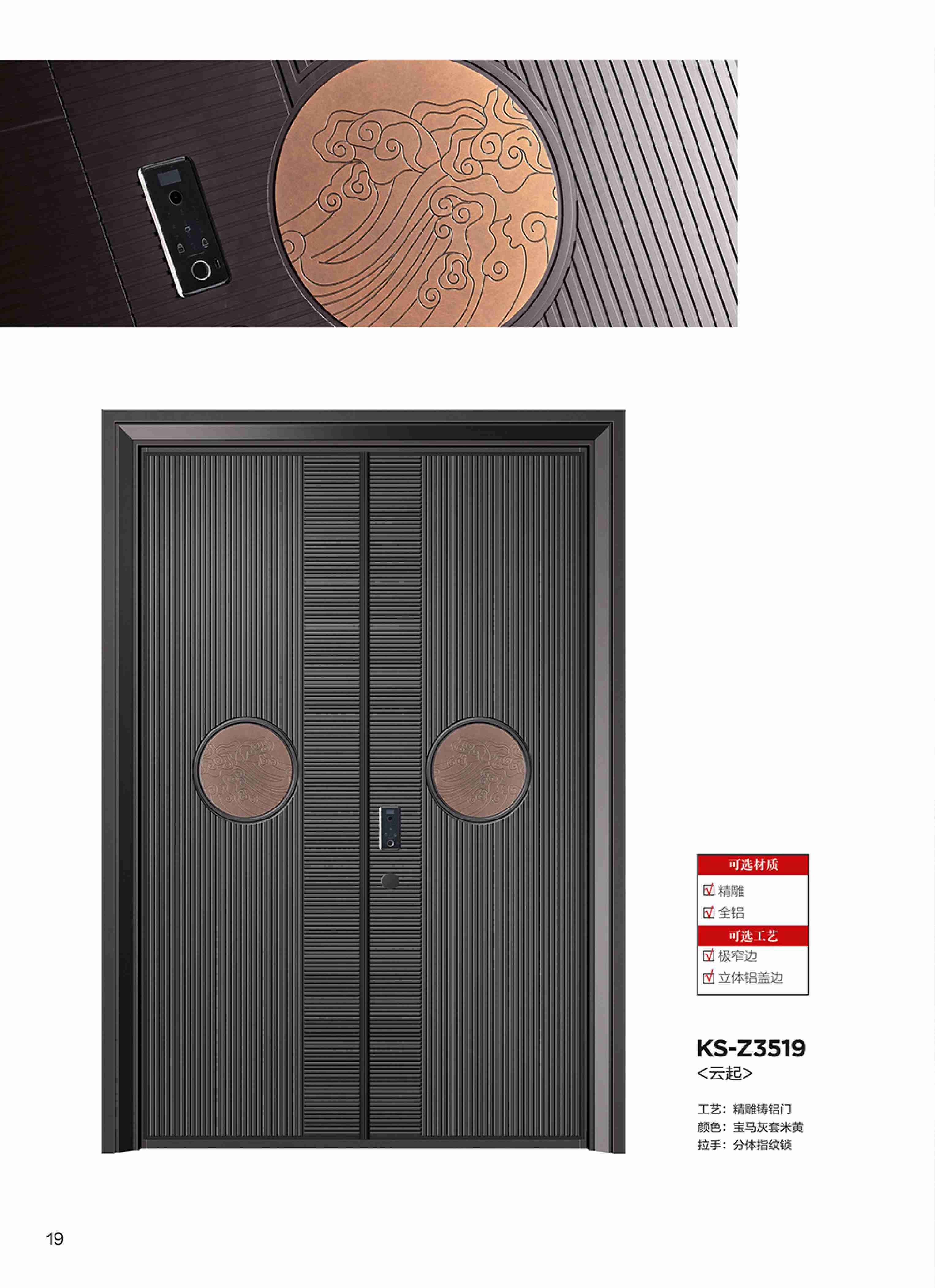 康神墅门-14康神墅门-14