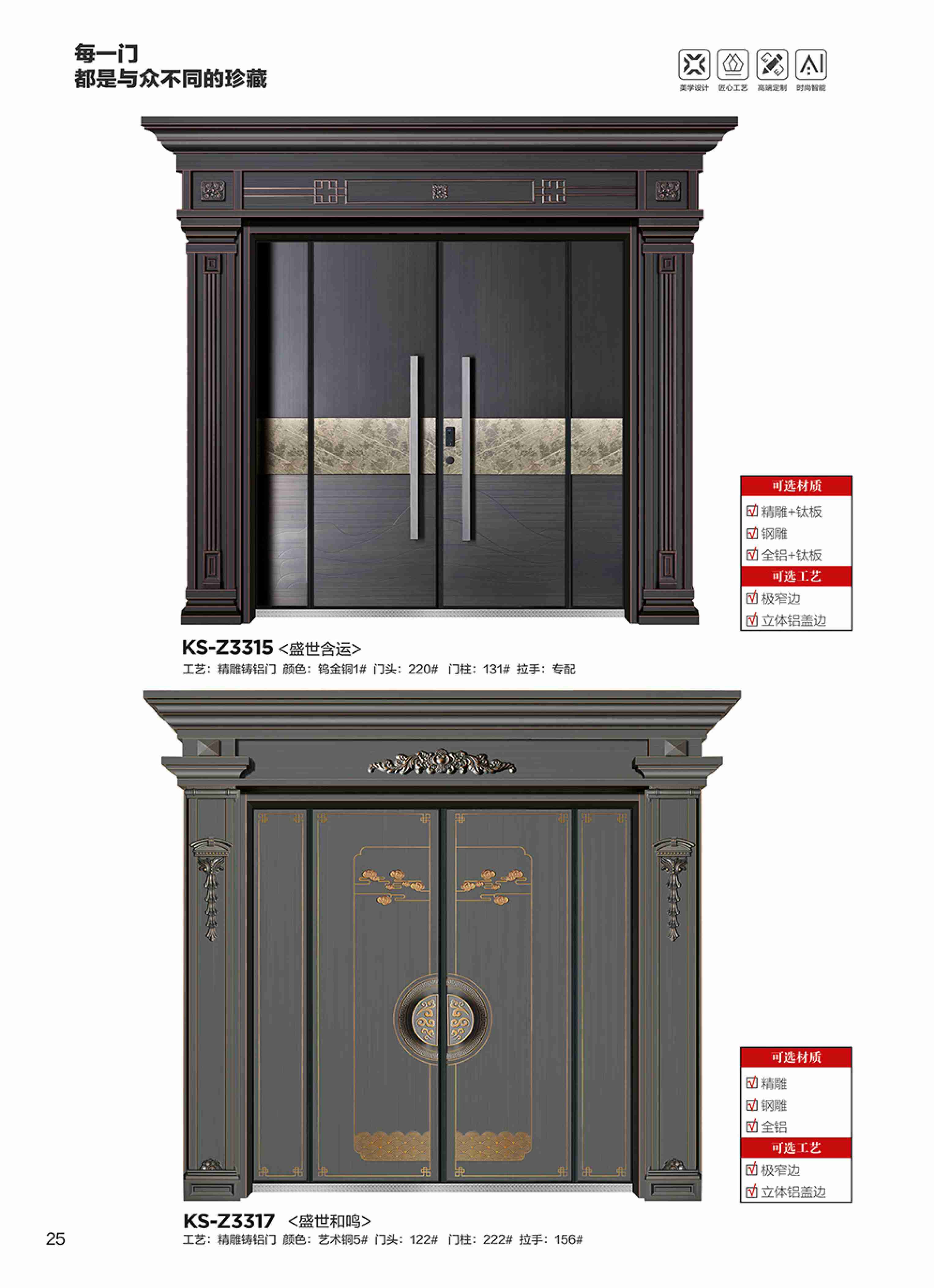 康神墅门-20康神墅门-20