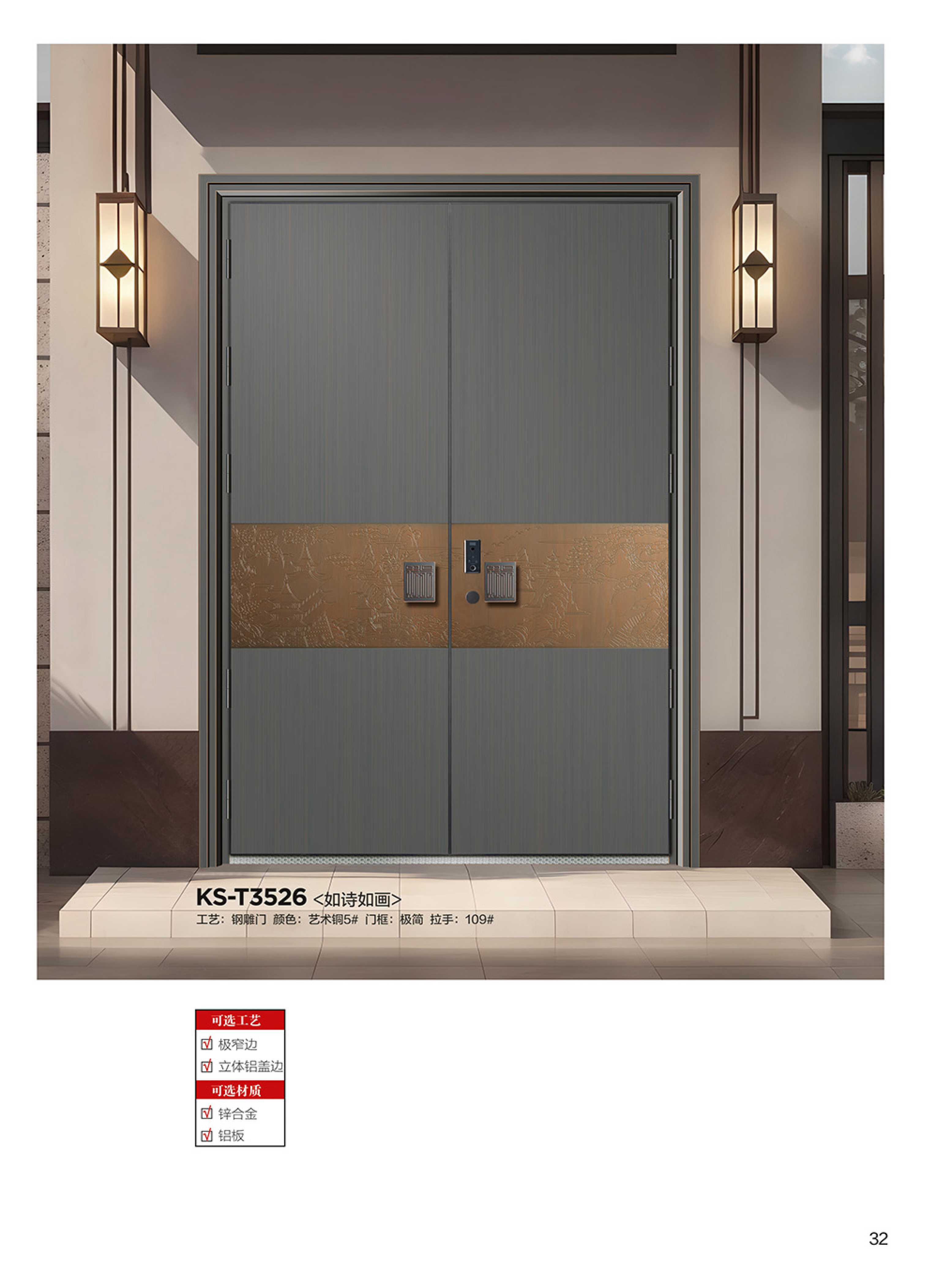 康神墅门-27康神墅门-27