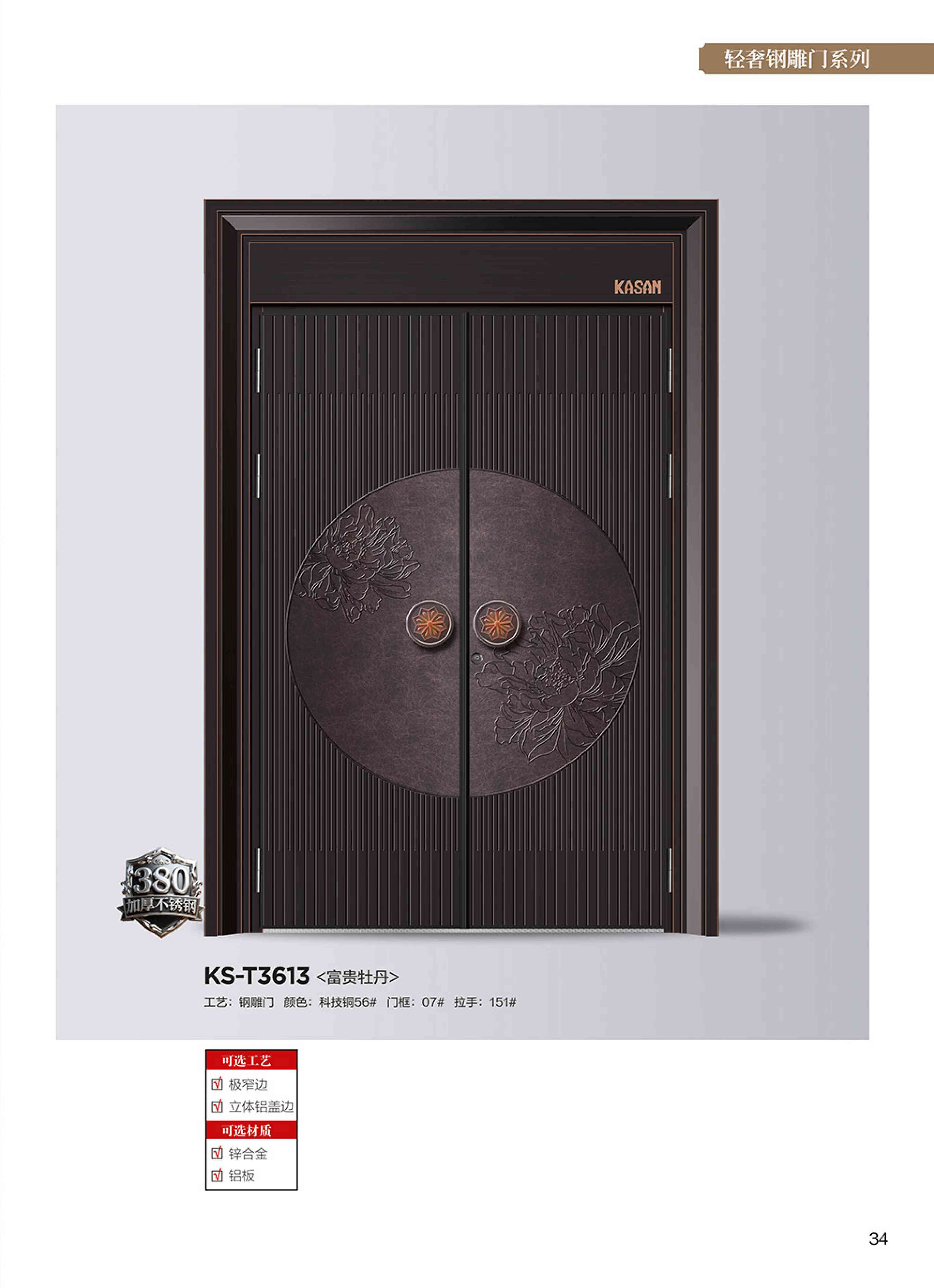 康神墅门-29康神墅门-29