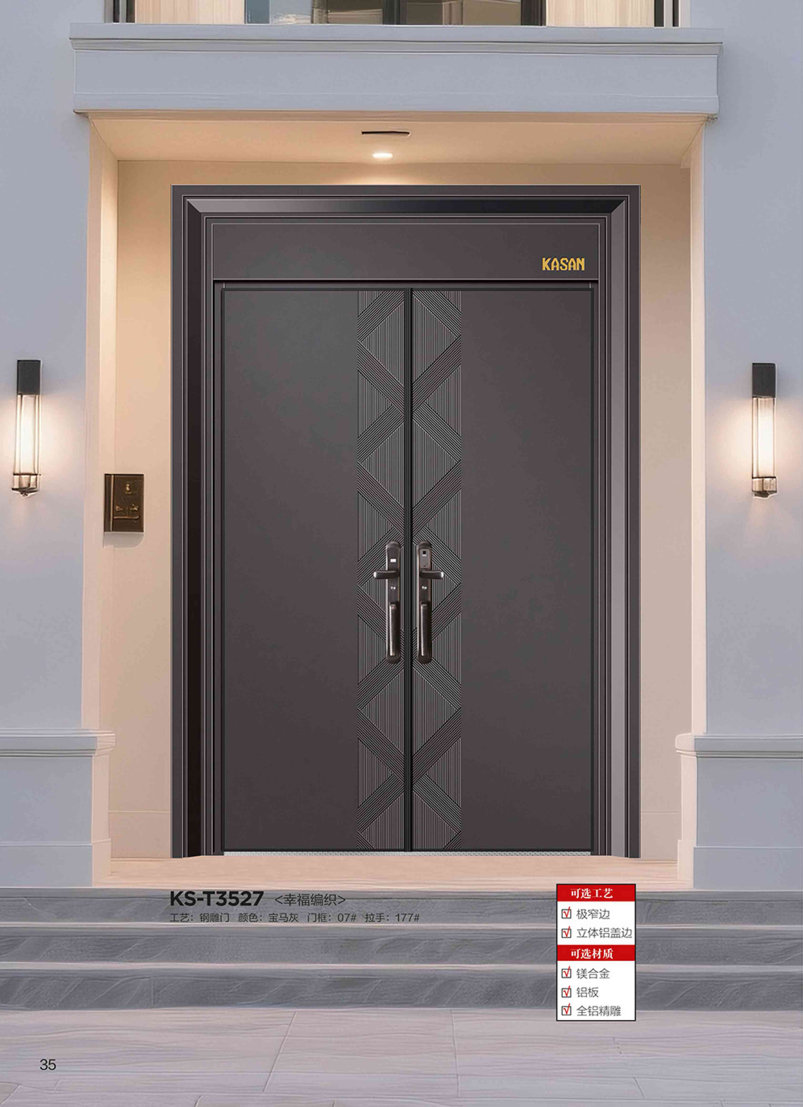 康神墅门-30康神墅门-30