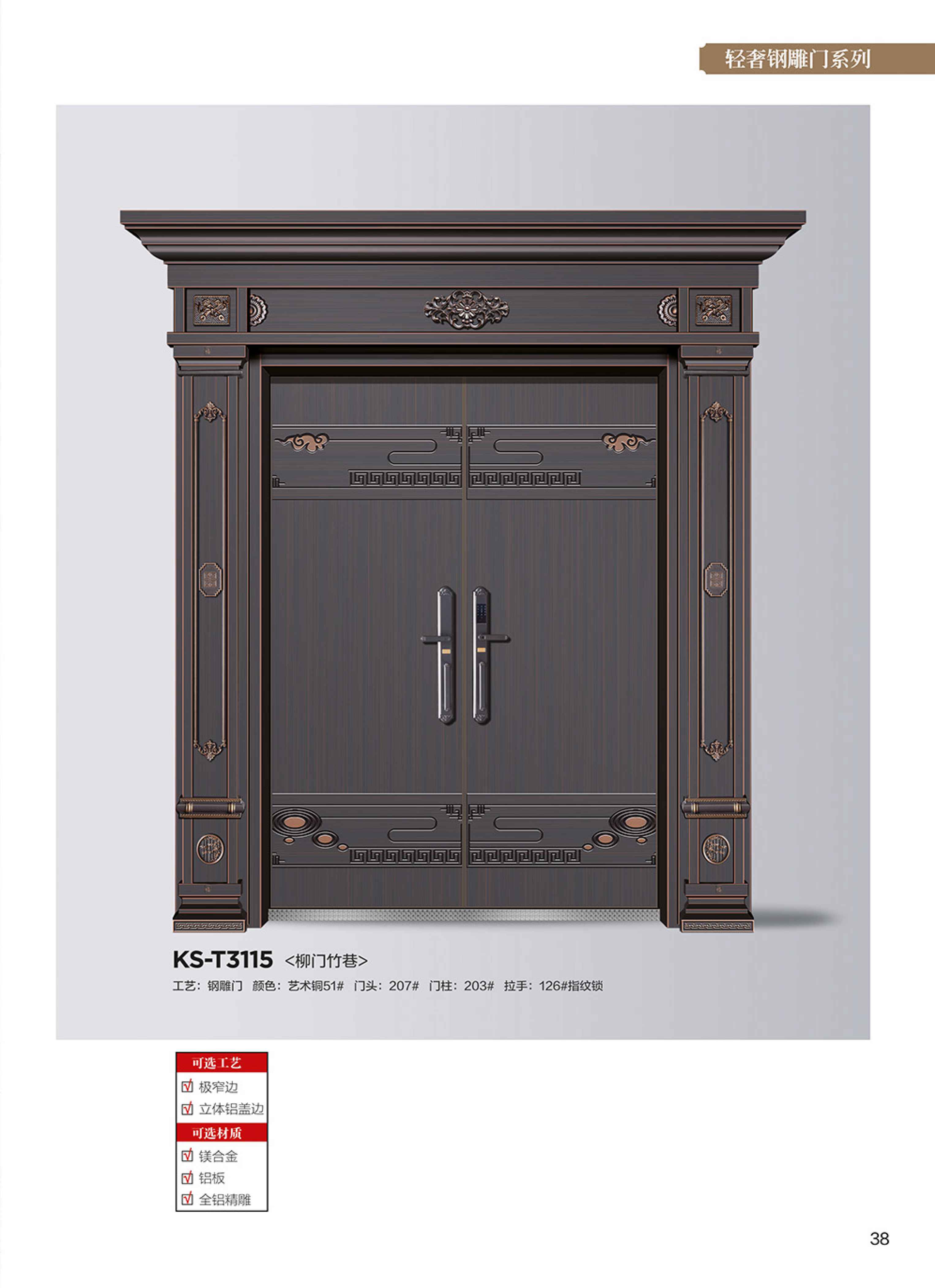 康神墅门-33康神墅门-33