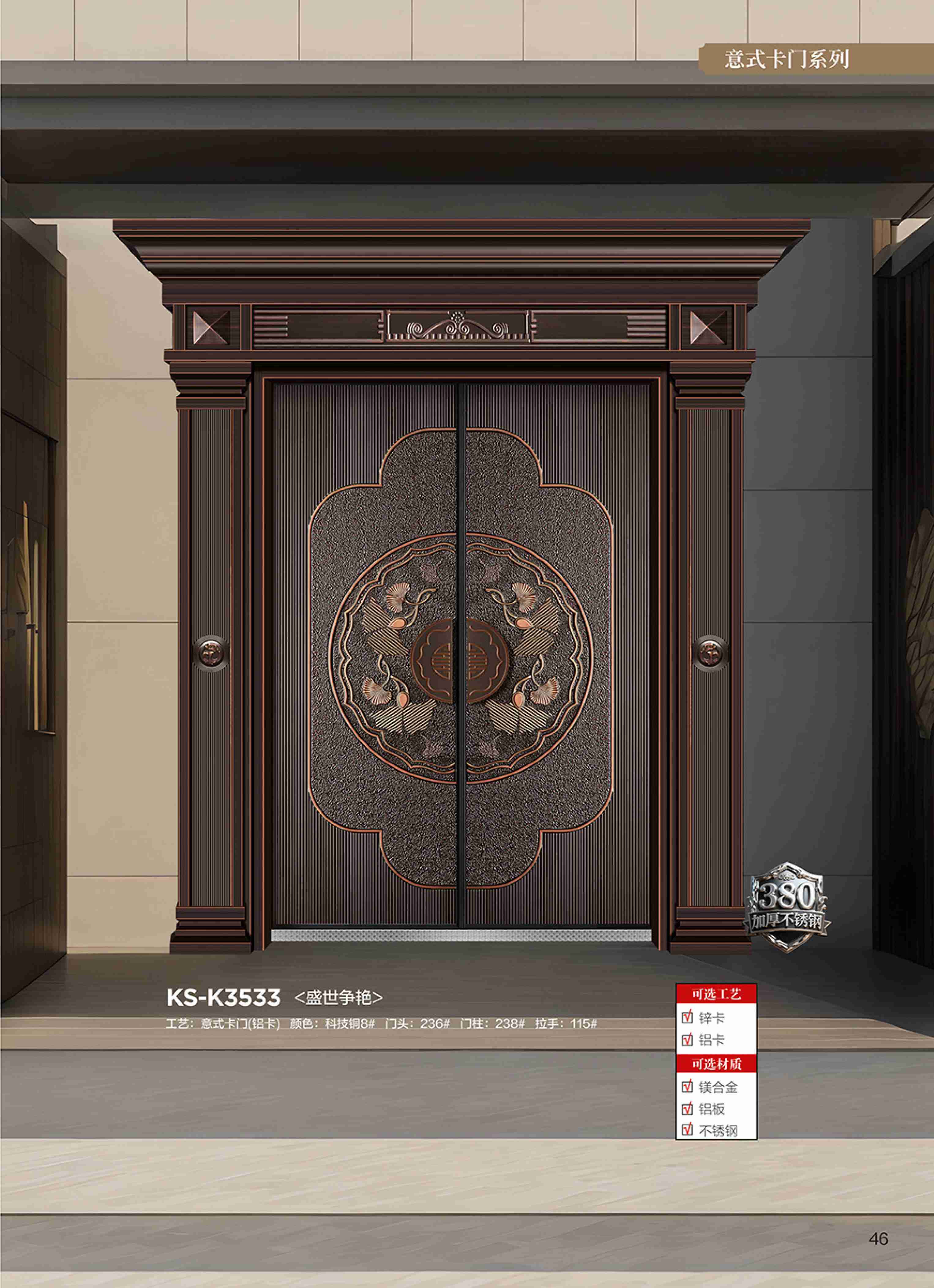 康神墅门-40康神墅门-40