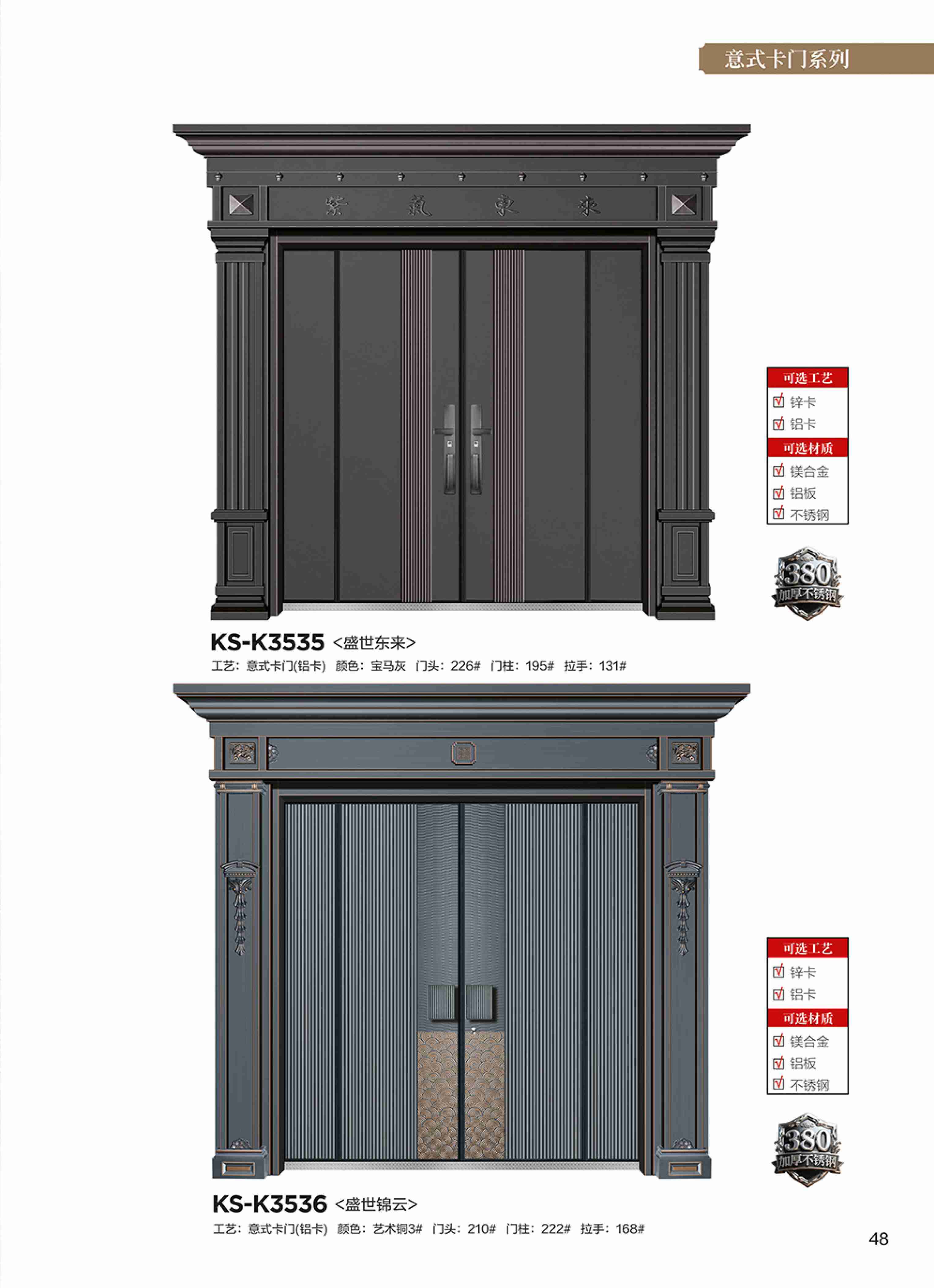 康神墅门-42康神墅门-42