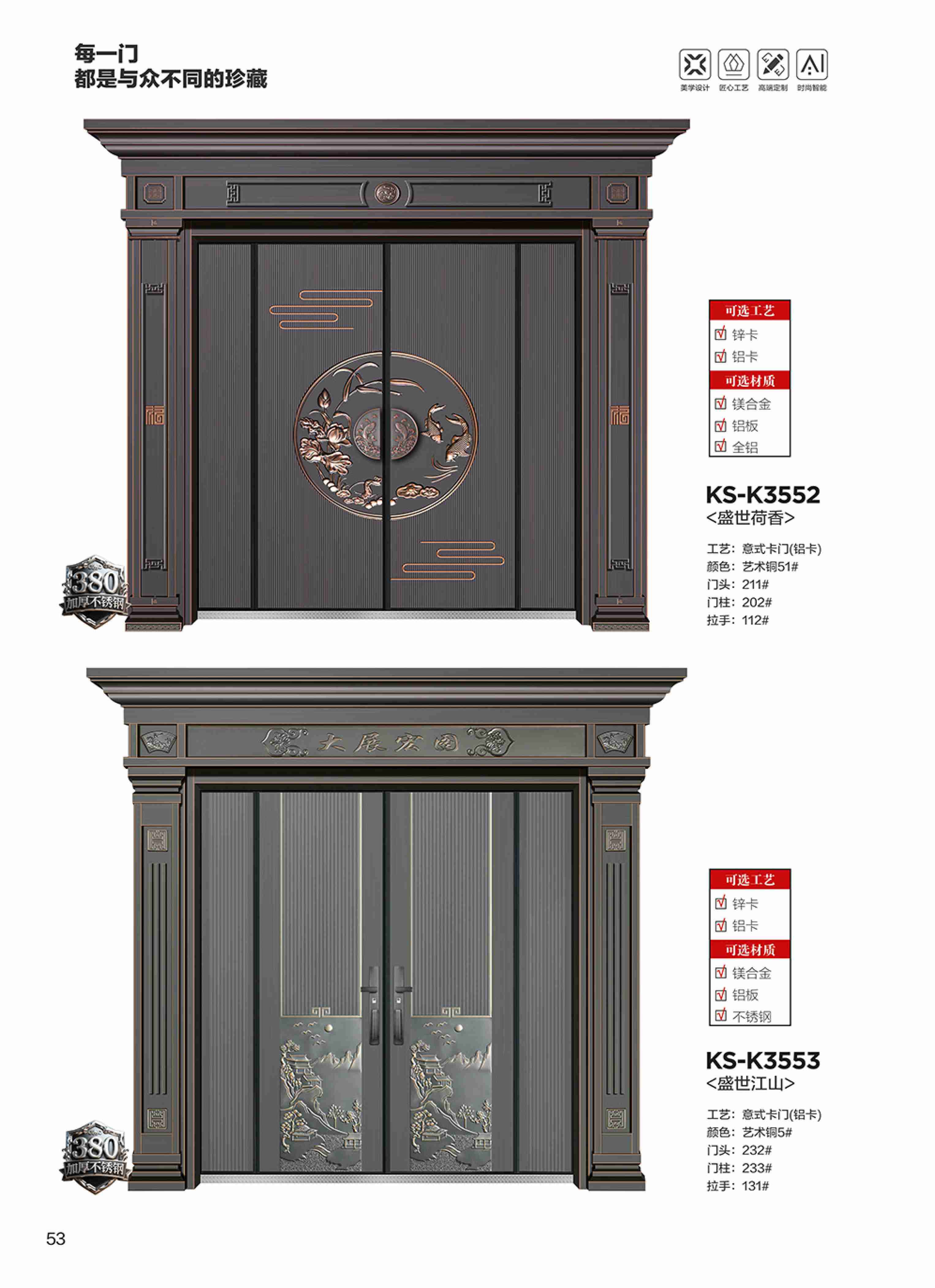 康神墅门-47康神墅门-47