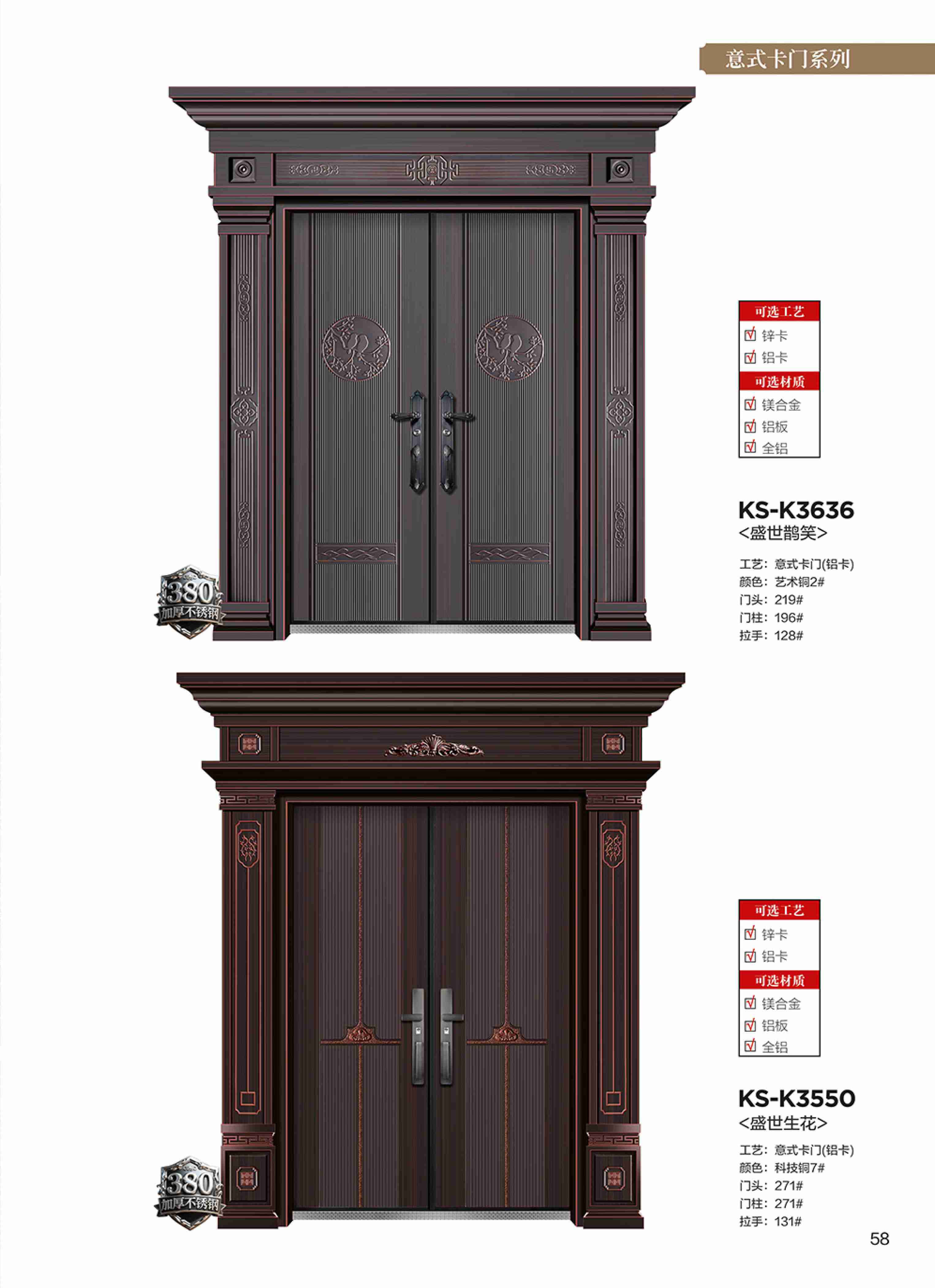 康神墅门-52康神墅门-52