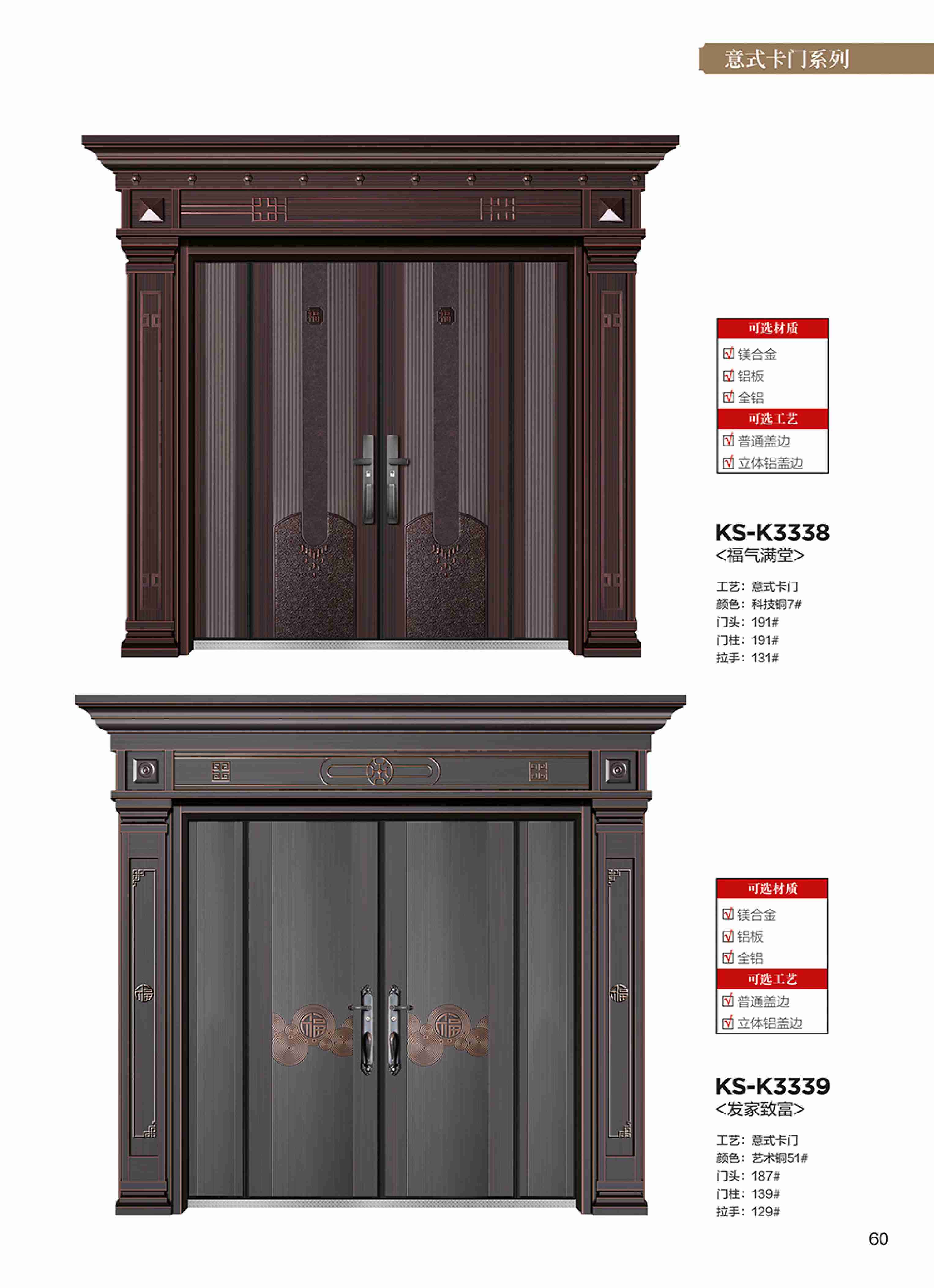 康神墅门-54康神墅门-54