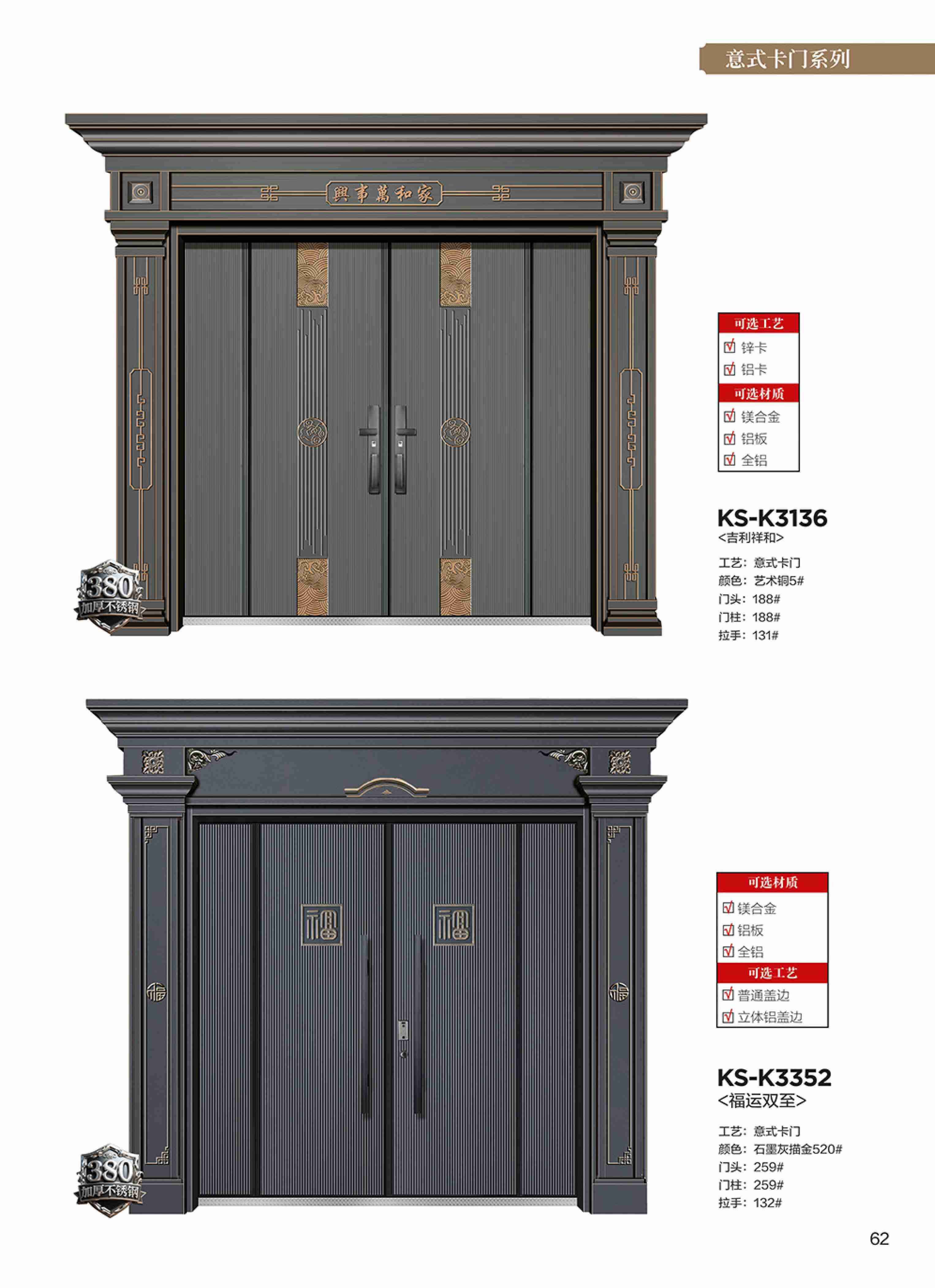 康神墅门-56康神墅门-56