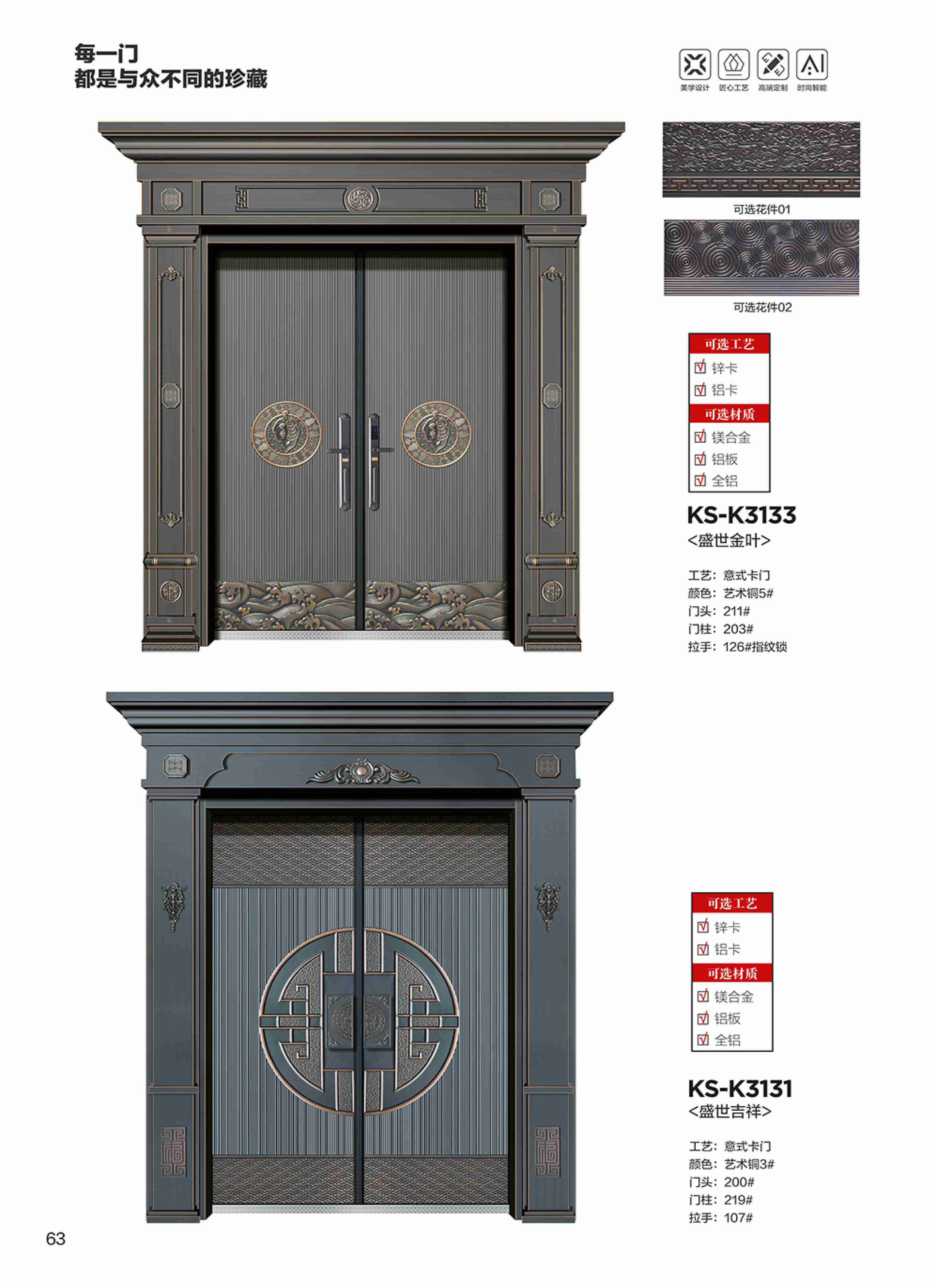 康神墅门-57康神墅门-57