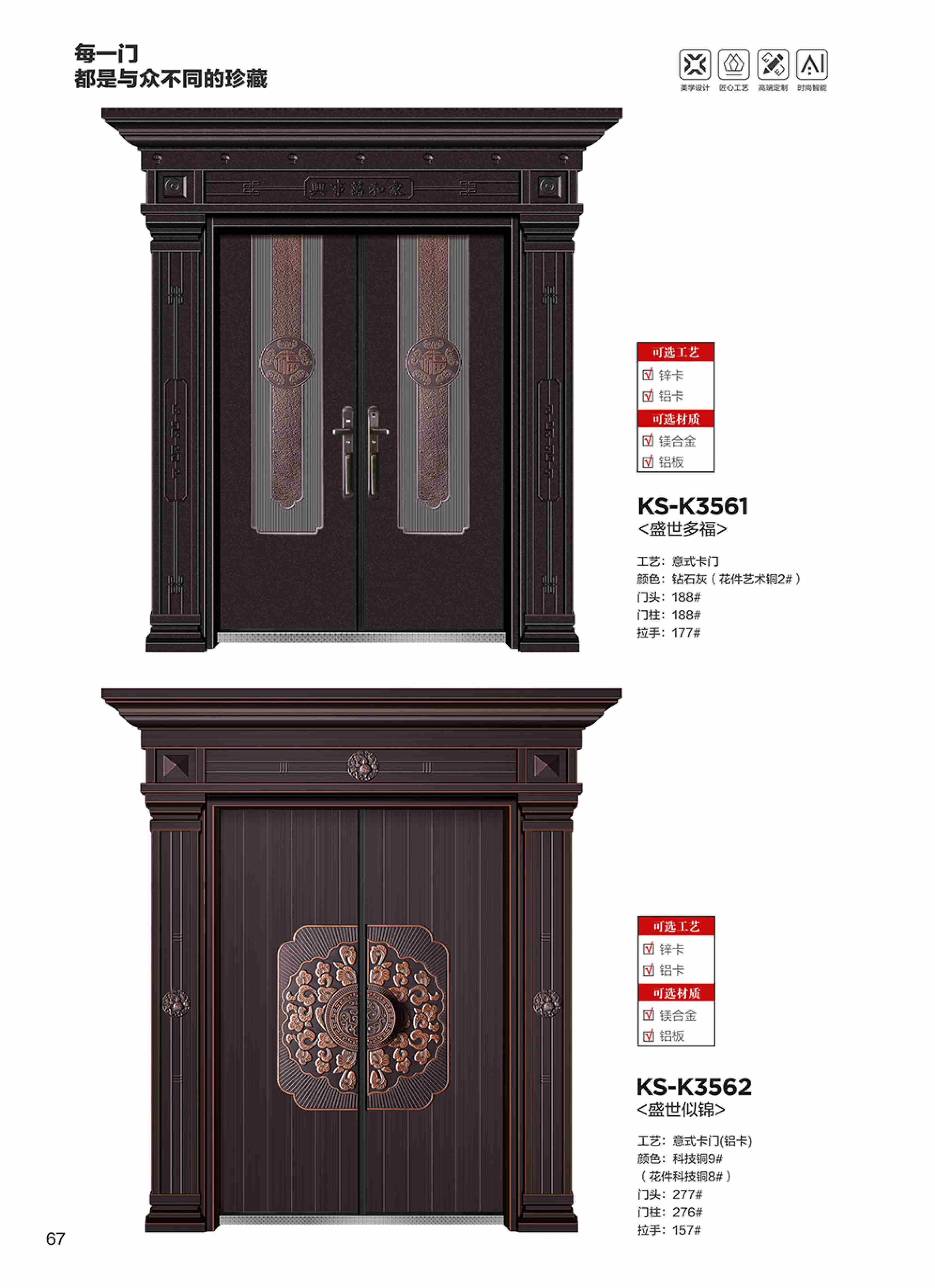 康神墅门-61康神墅门-61