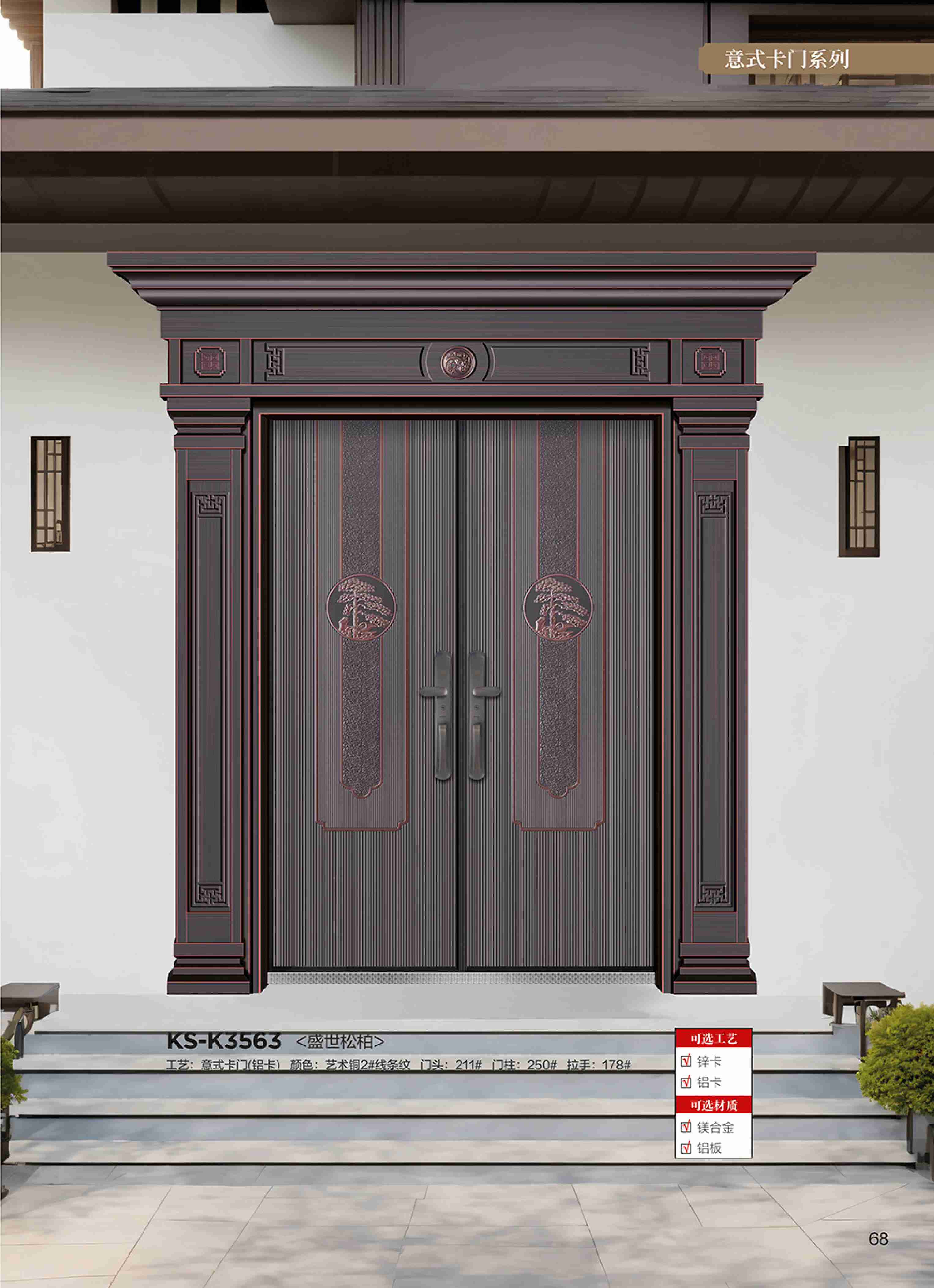 康神墅门-62康神墅门-62