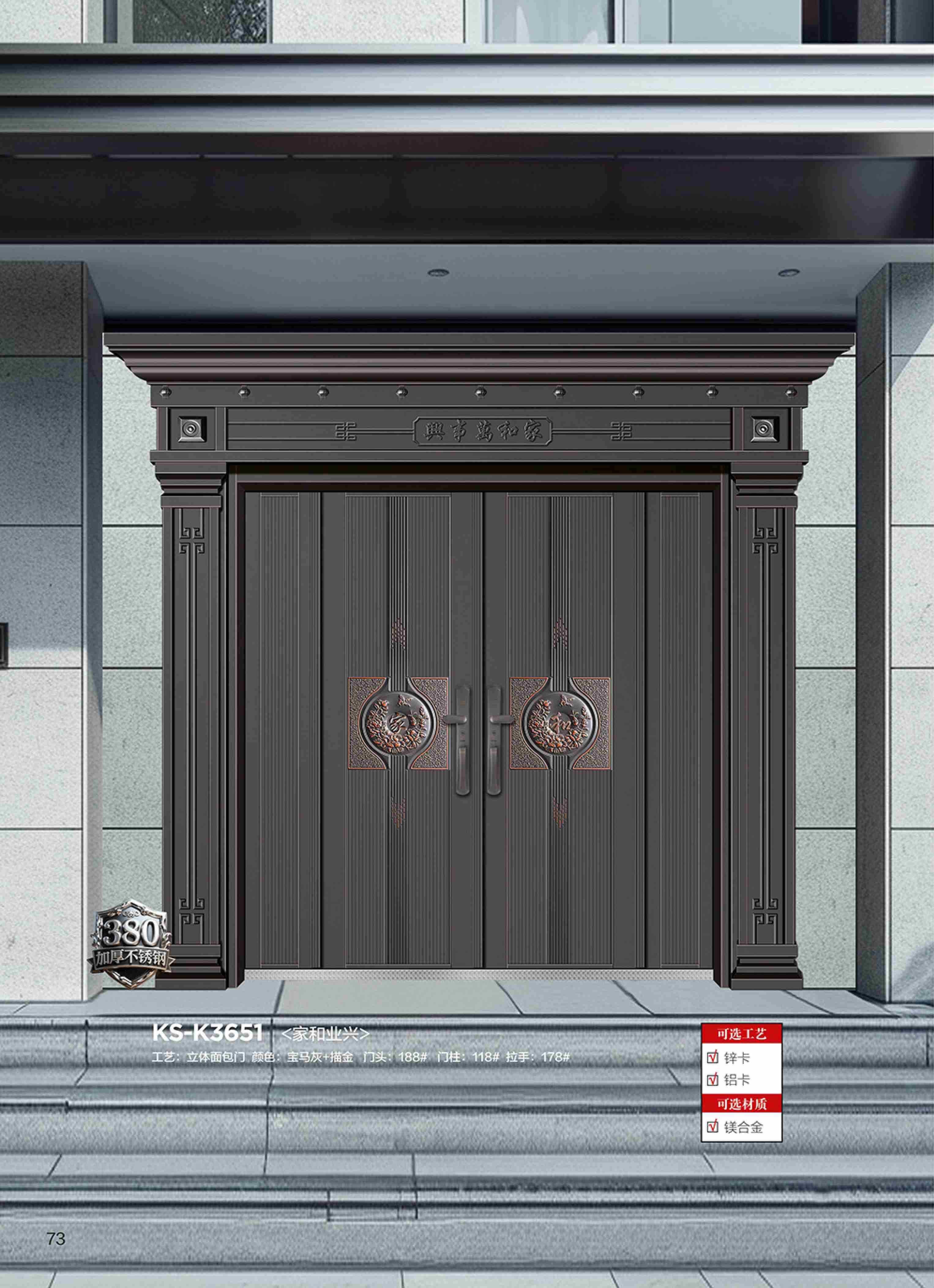 康神墅门-67康神墅门-67