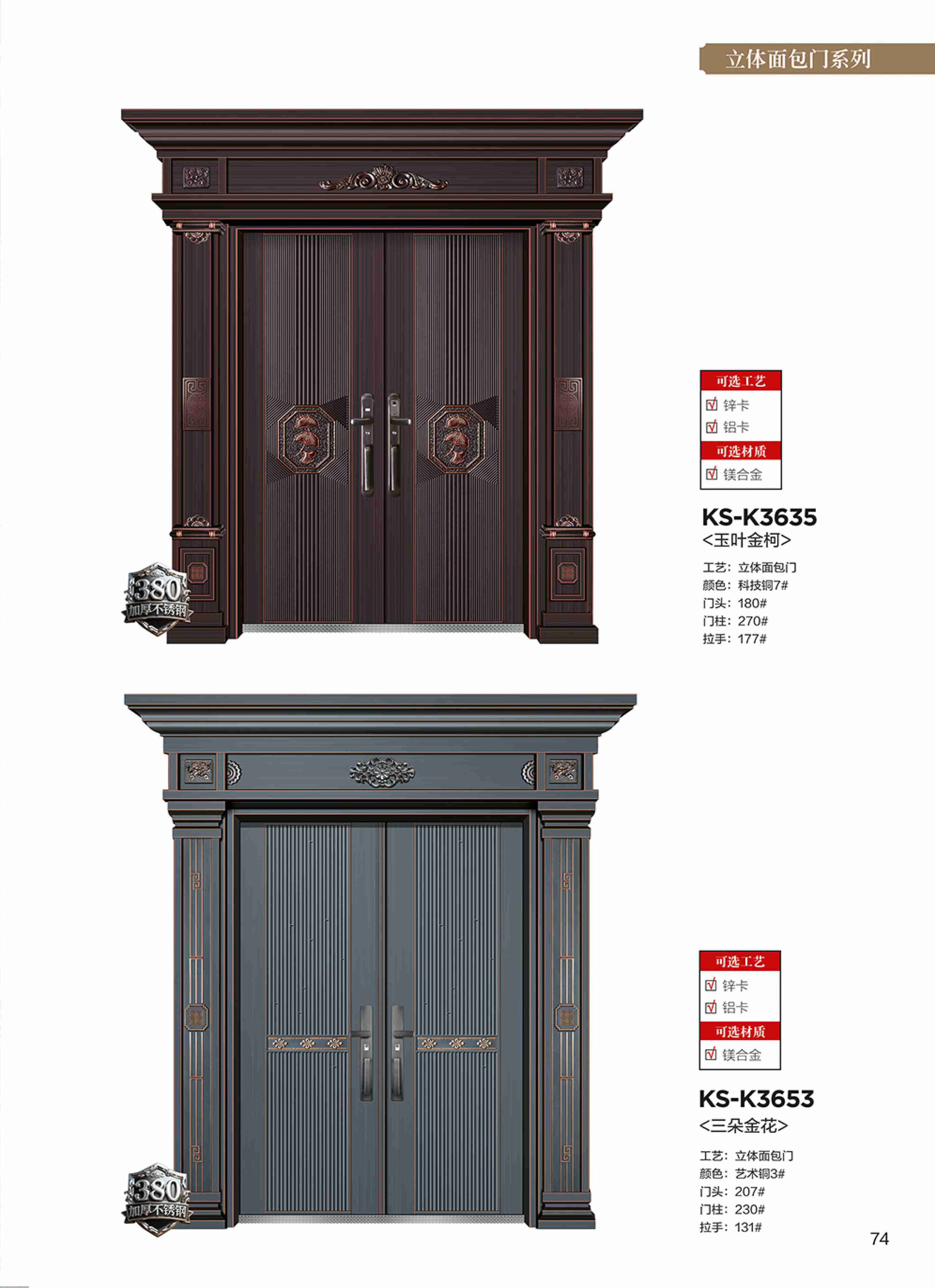 康神墅门-68康神墅门-68