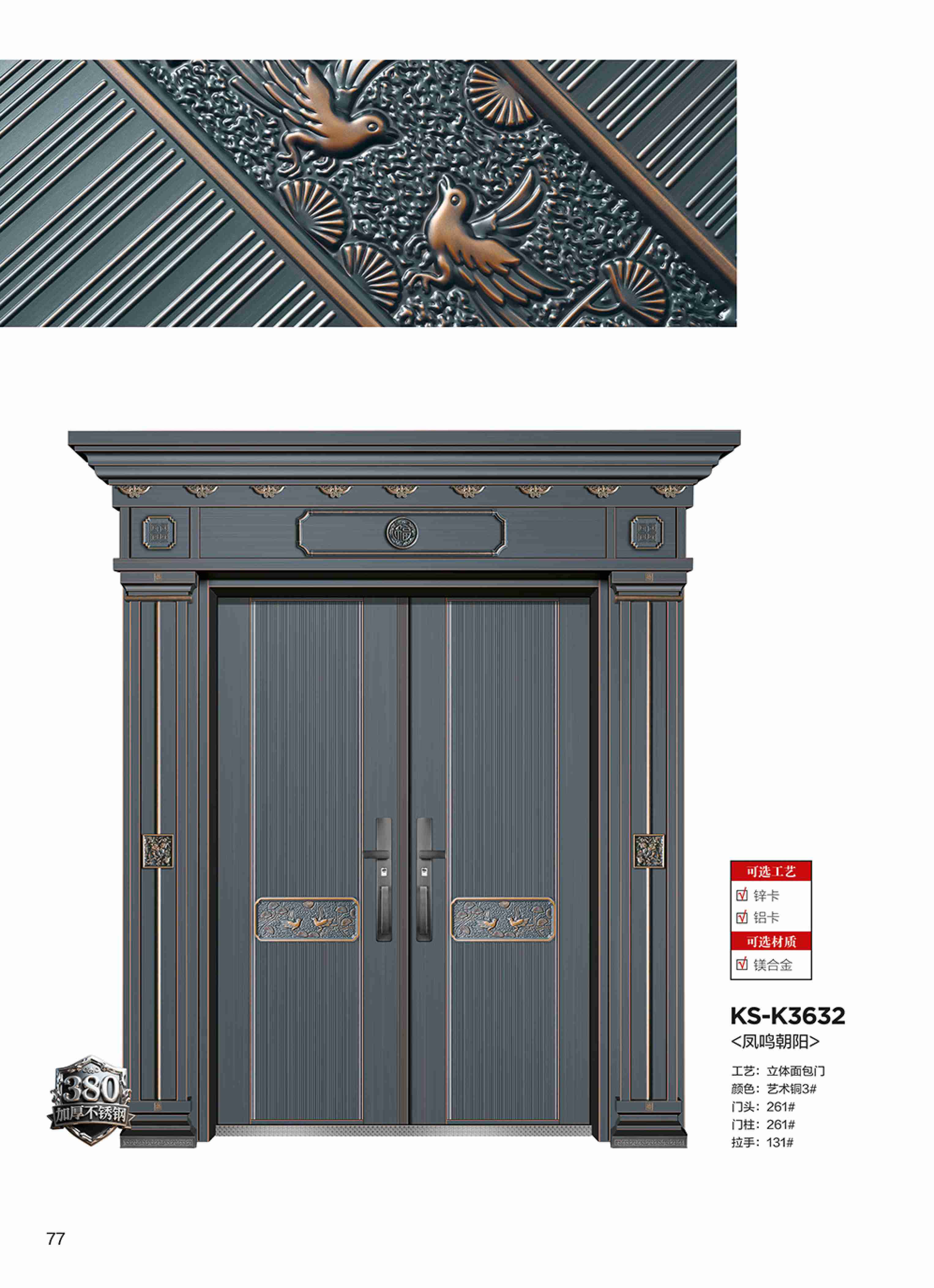 康神墅门-71康神墅门-71