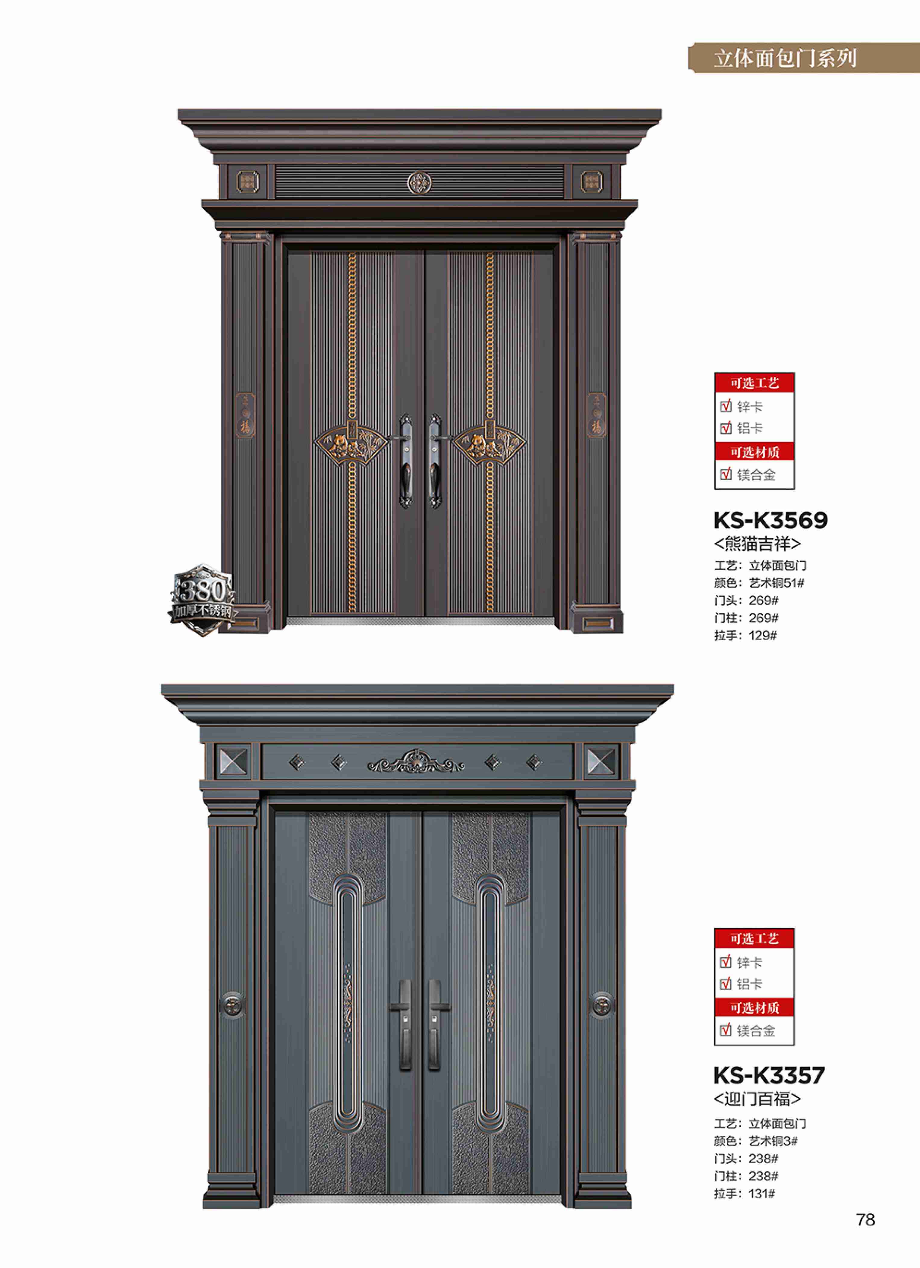 康神墅门-72康神墅门-72