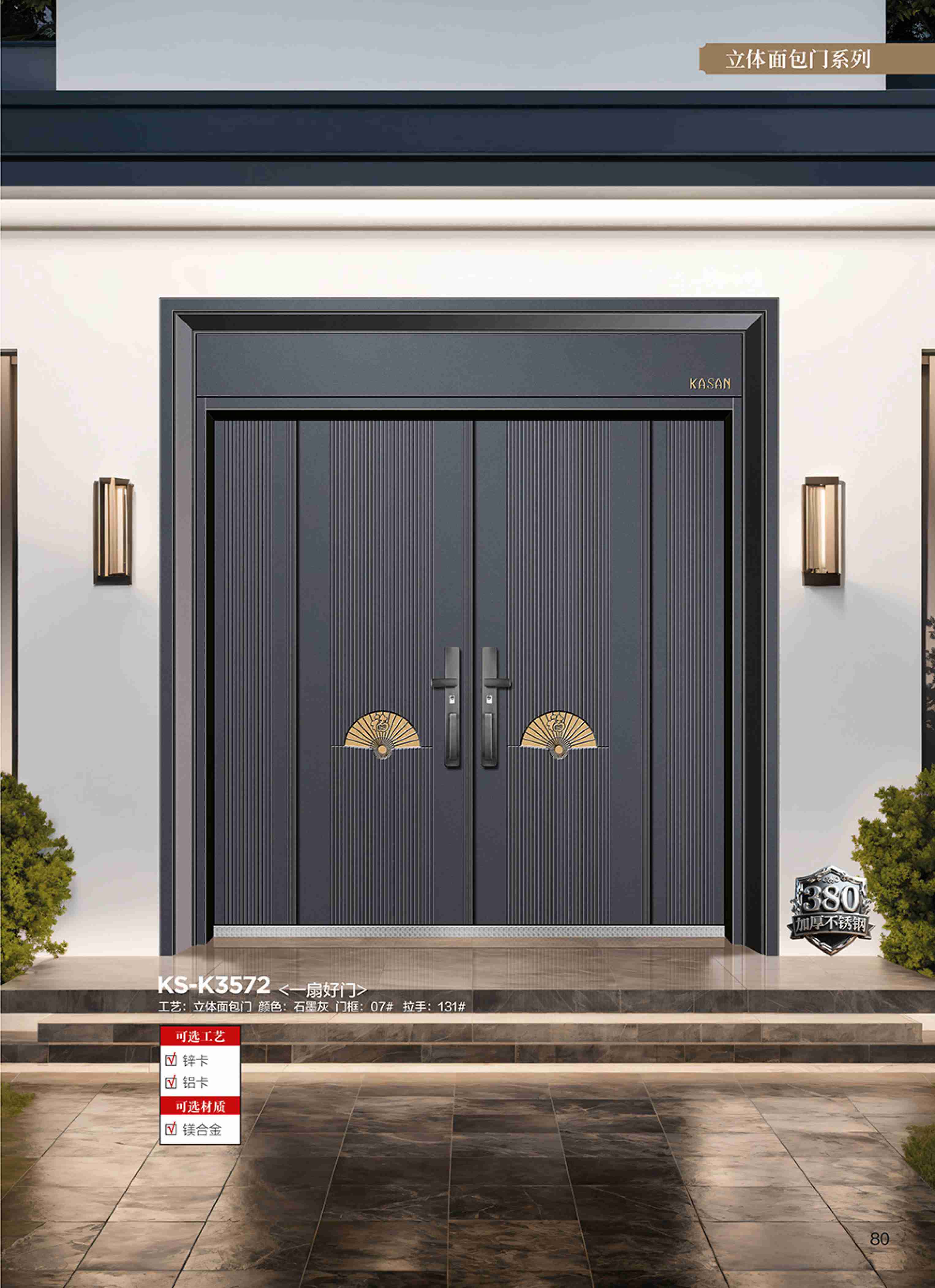 康神墅门-74康神墅门-74