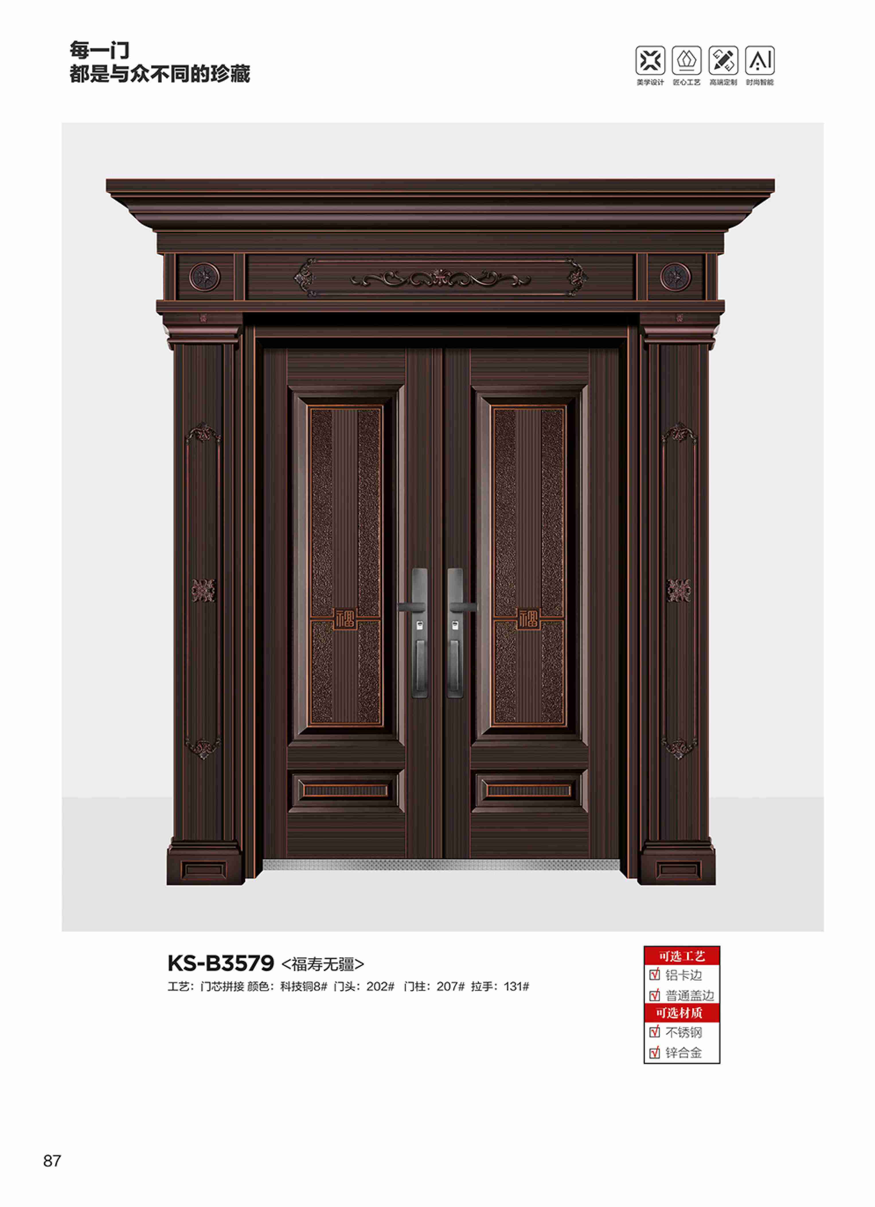 康神墅门-80康神墅门-80