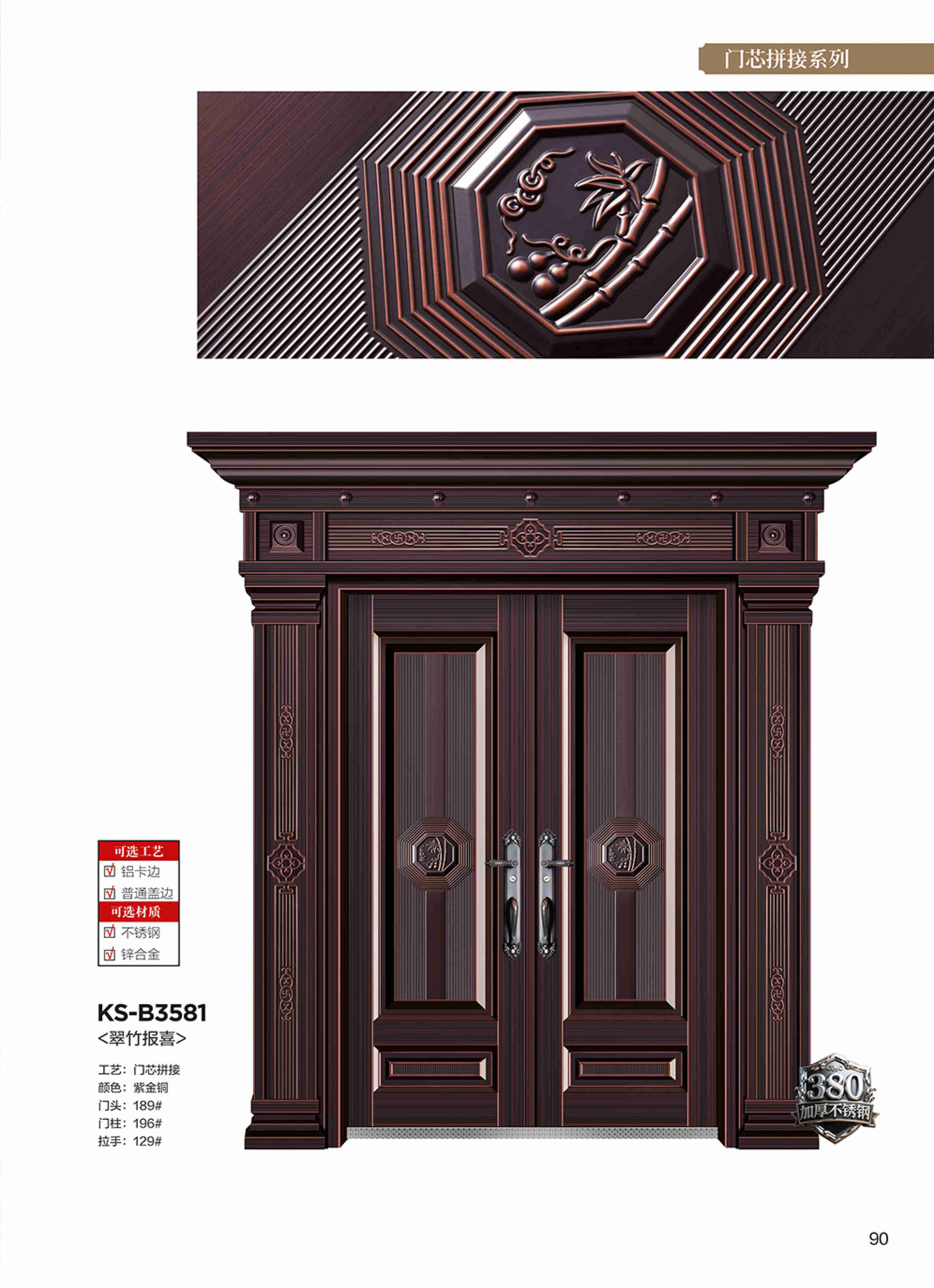 康神墅门-83康神墅门-83