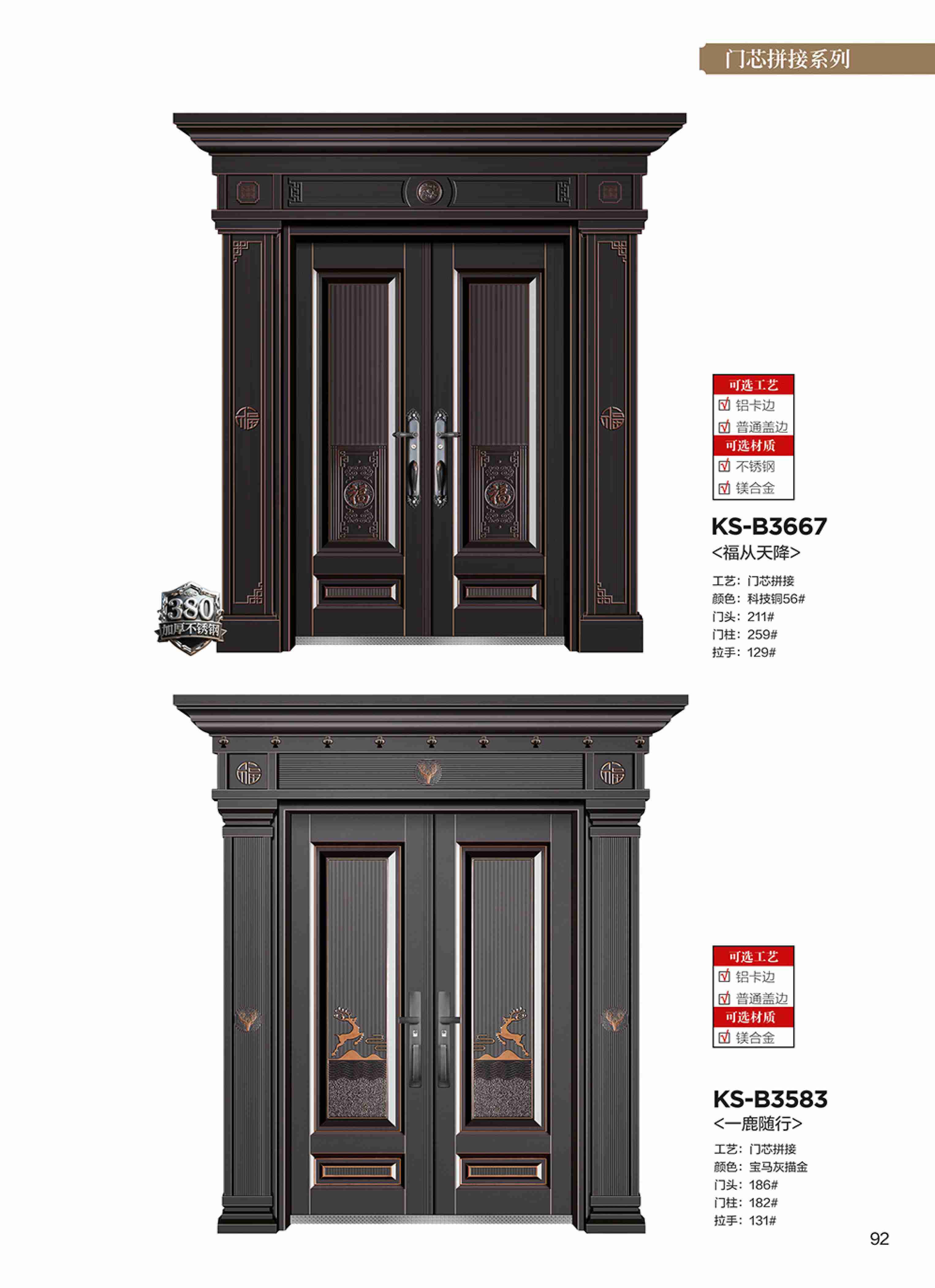 康神墅门-85康神墅门-85