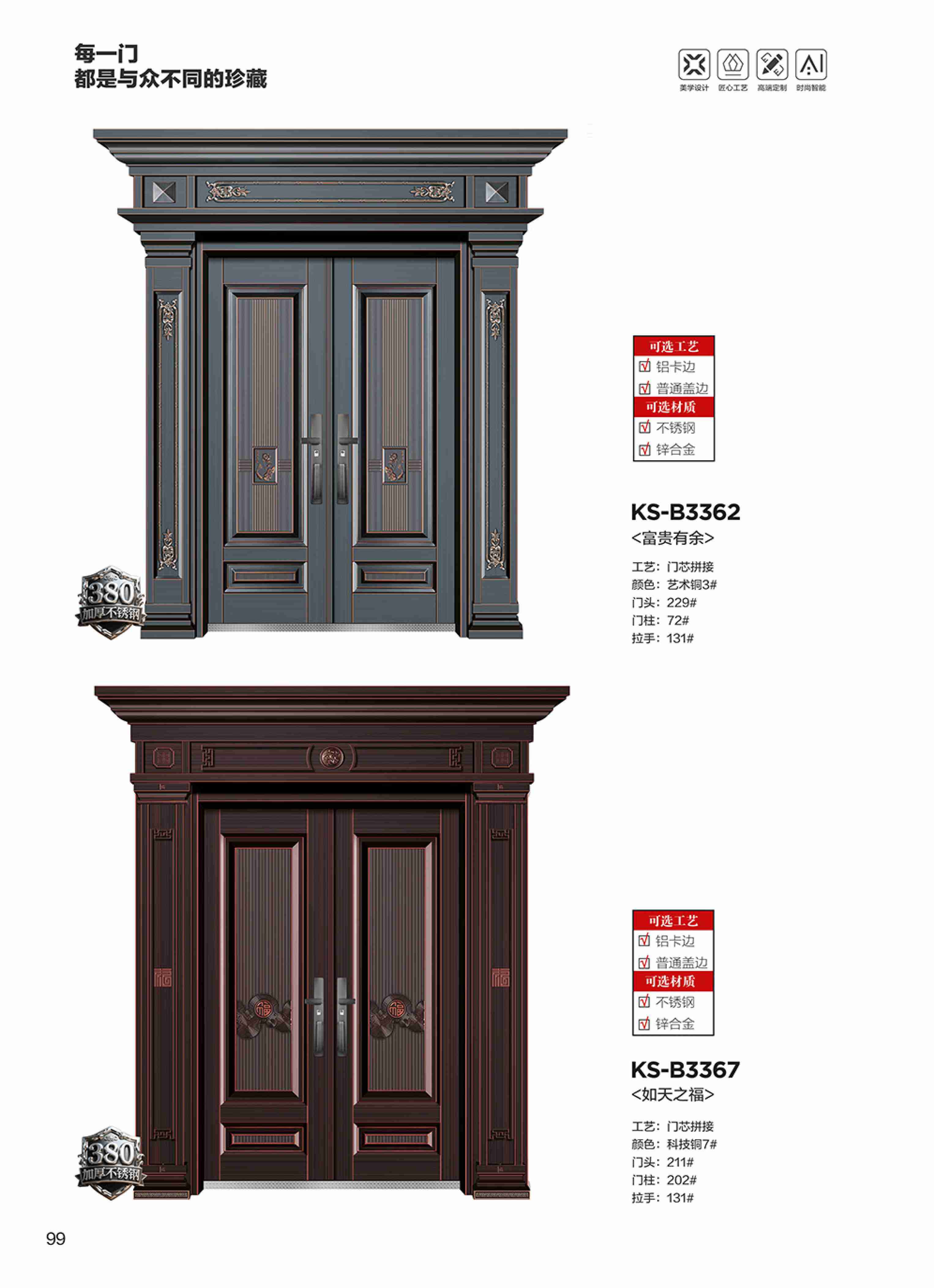 康神墅门-92康神墅门-92