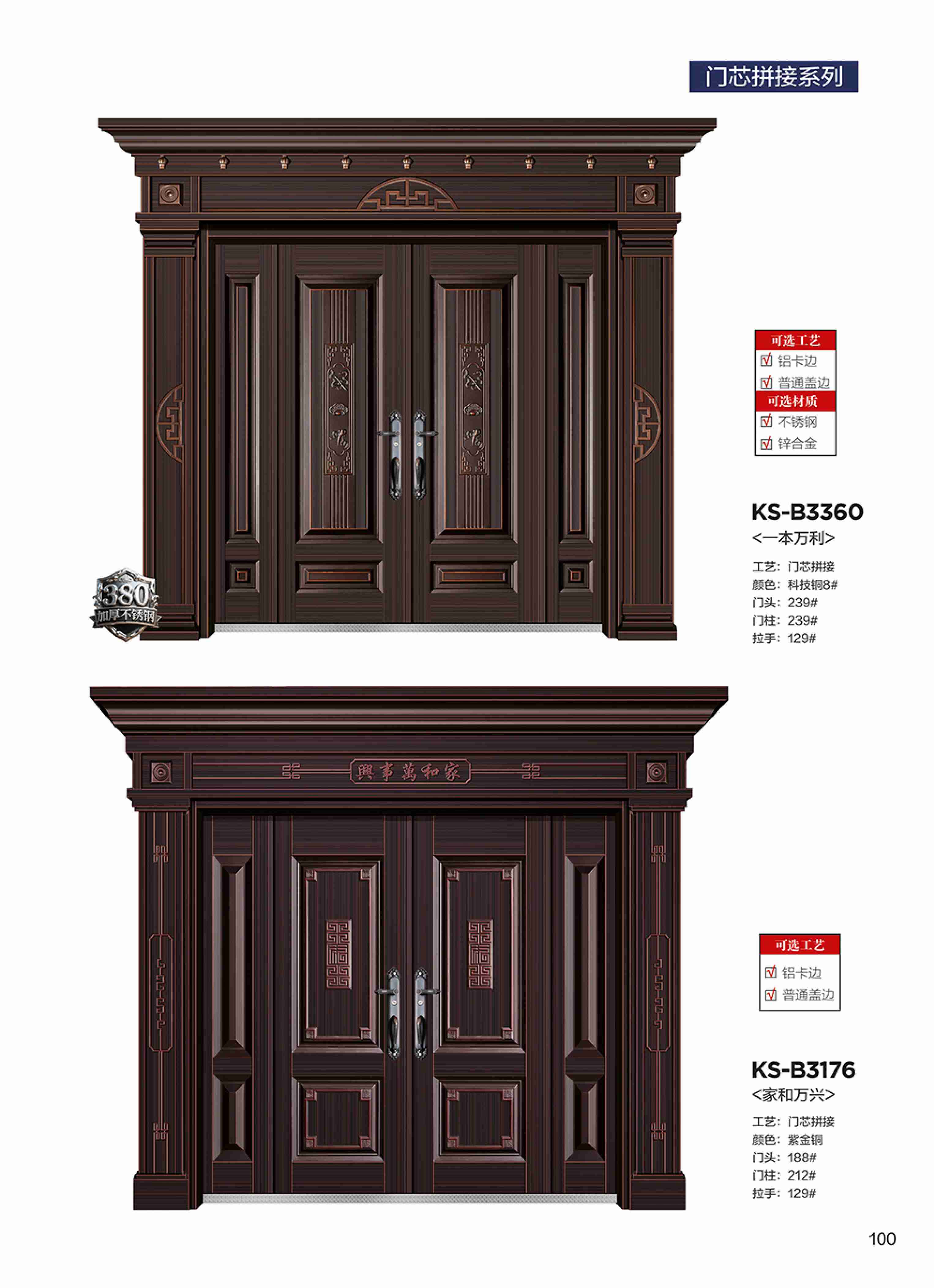 康神墅门-93康神墅门-93