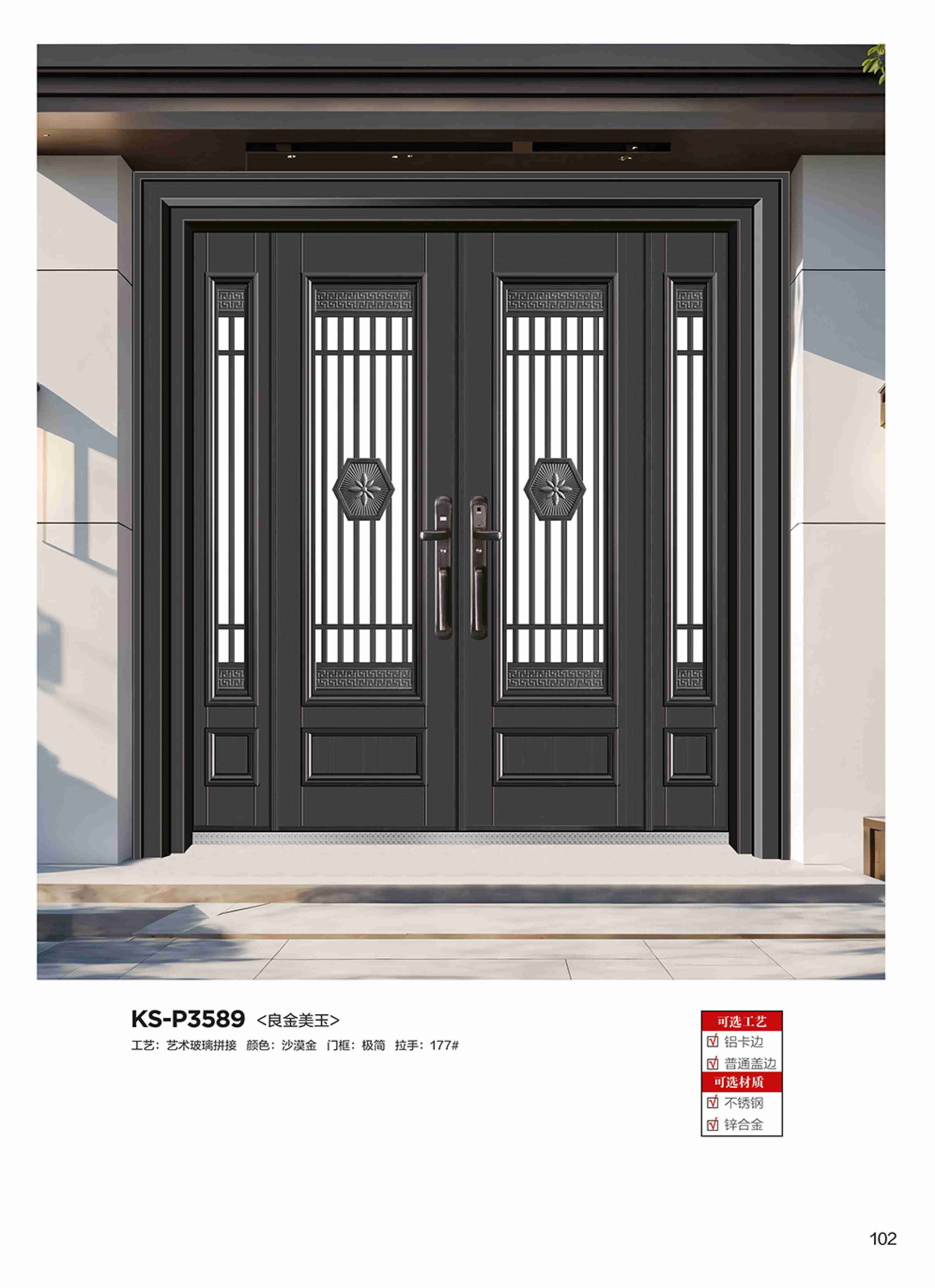 康神墅门-94康神墅门-94