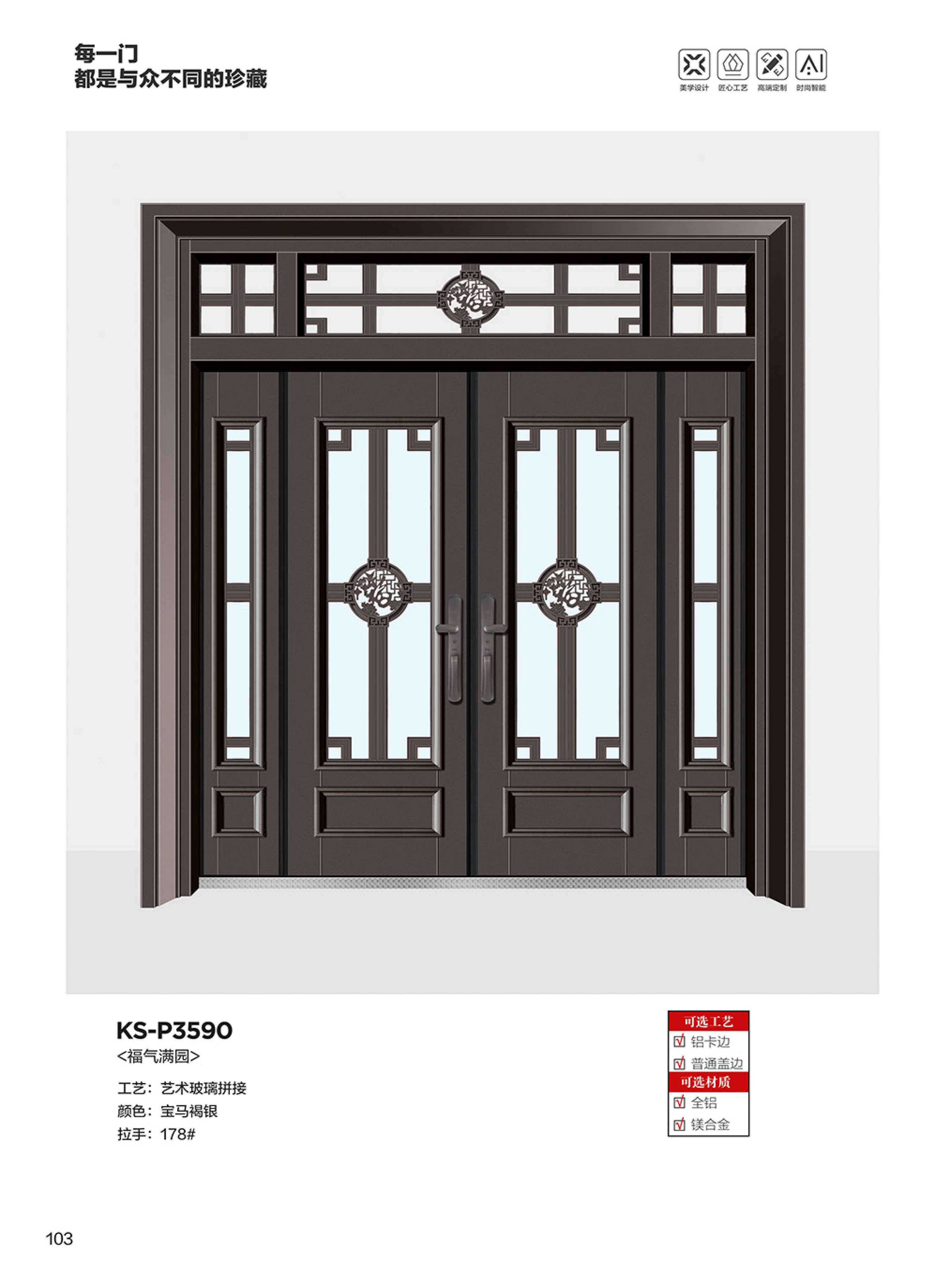 康神墅门-95康神墅门-95