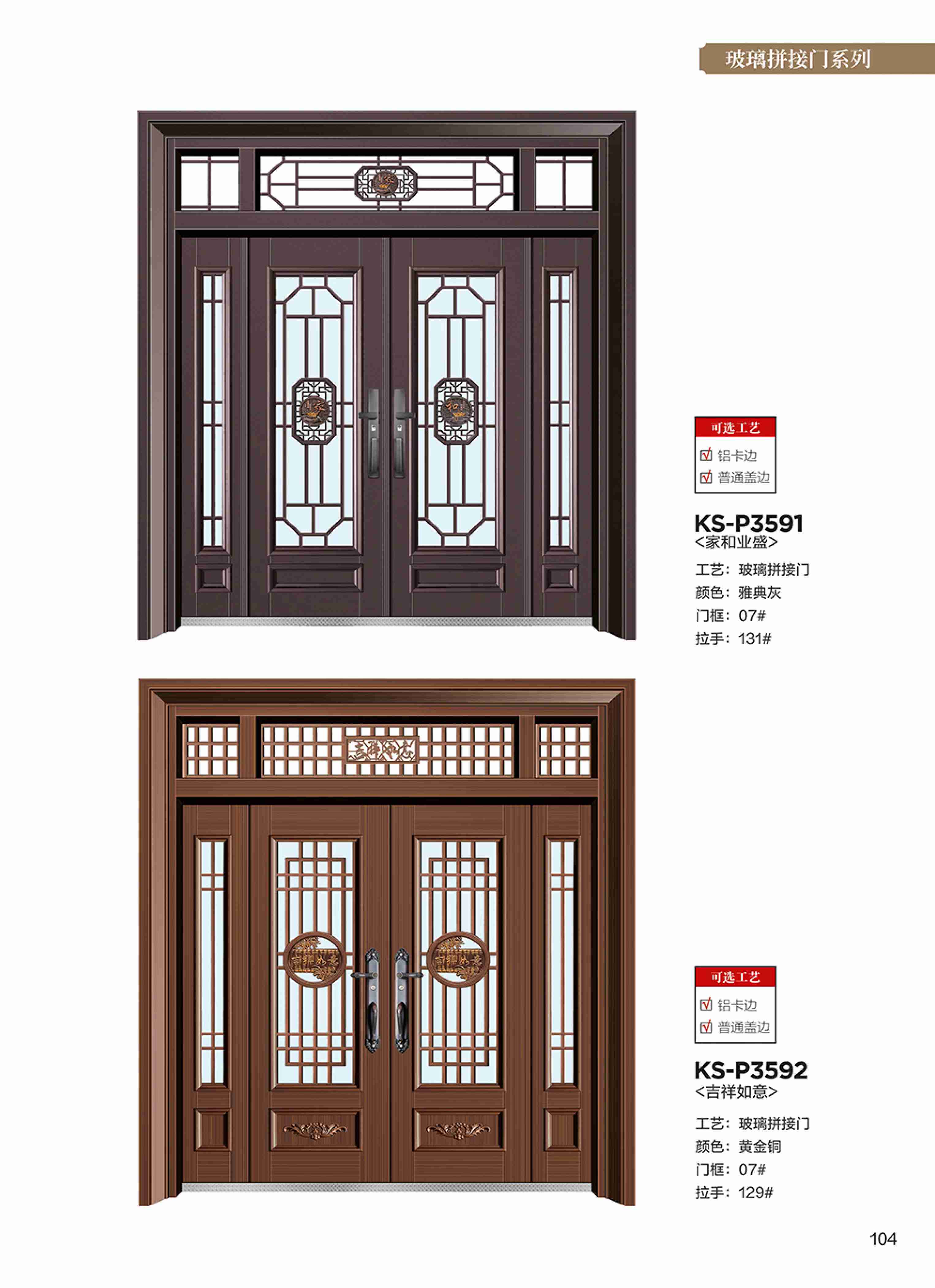 康神墅门-96康神墅门-96