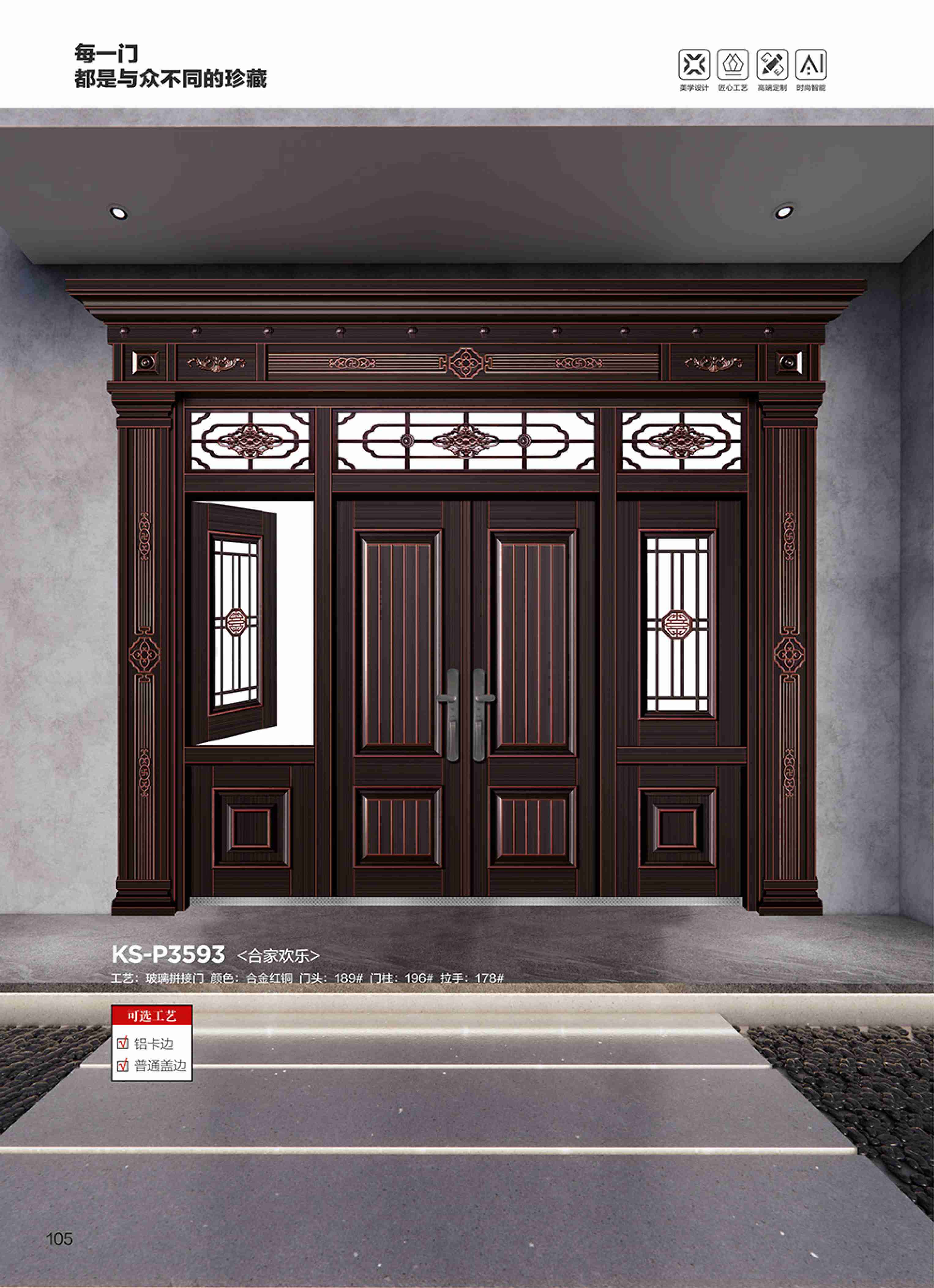 康神墅门-97康神墅门-97