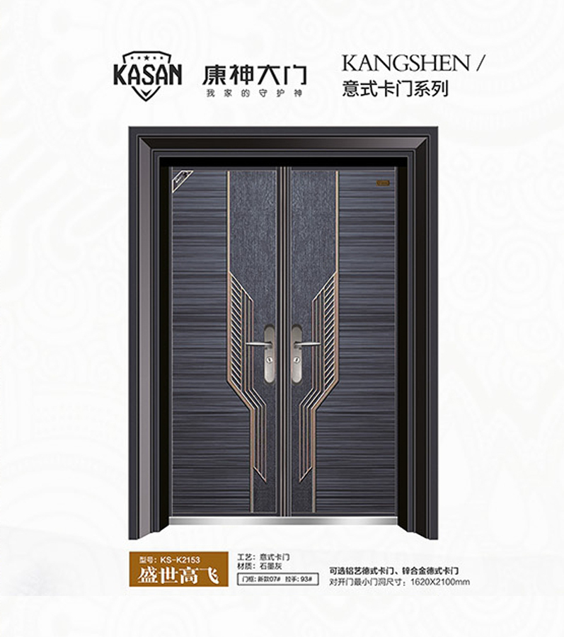 2021康神大门
