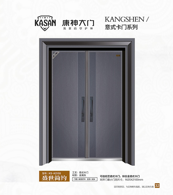 2021康神大门