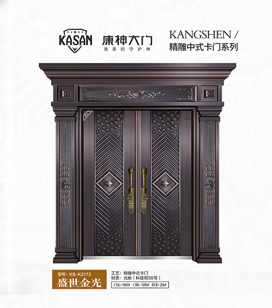 2021康神大门