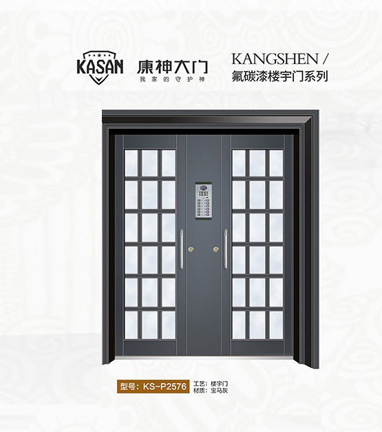 2021康神大门