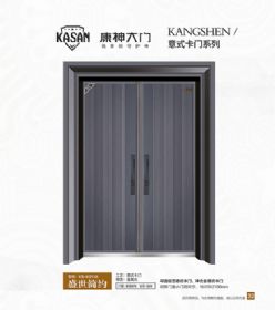 2021康神大门KS-K2155盛世简约