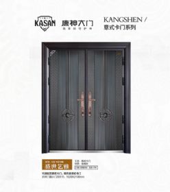 2021康神大门KS-K2106盛世艺雅