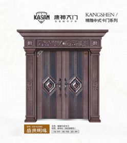 2021康神大门KS-K2165盛世明珠