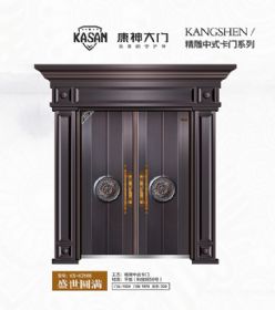 2021康神大门KS-K2166盛世圆满