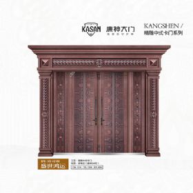 2021康神大门KS-K2168盛世鸿运